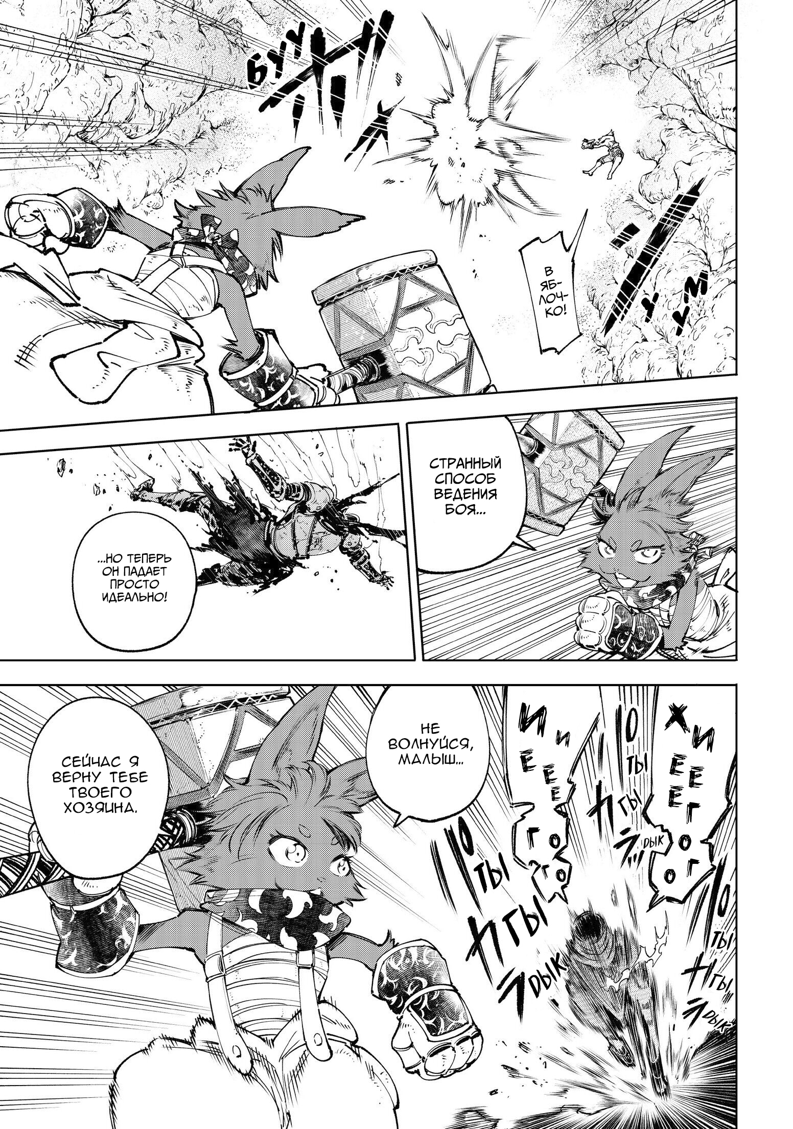 Read Рубеж Шангри-Ла любитель игрошлака бросает вызов топ игре Manga Online