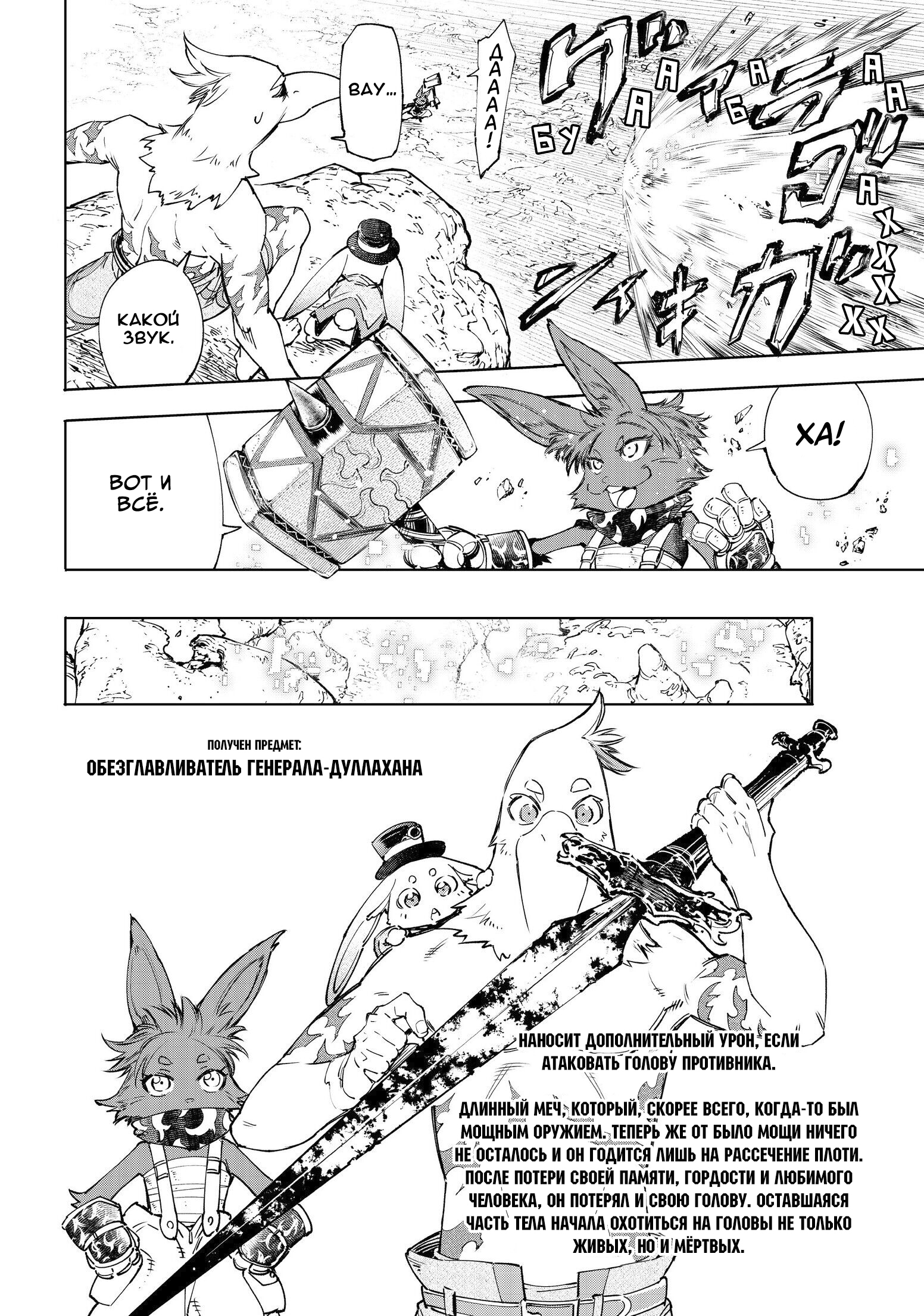 Read Рубеж Шангри-Ла любитель игрошлака бросает вызов топ игре Manga Online