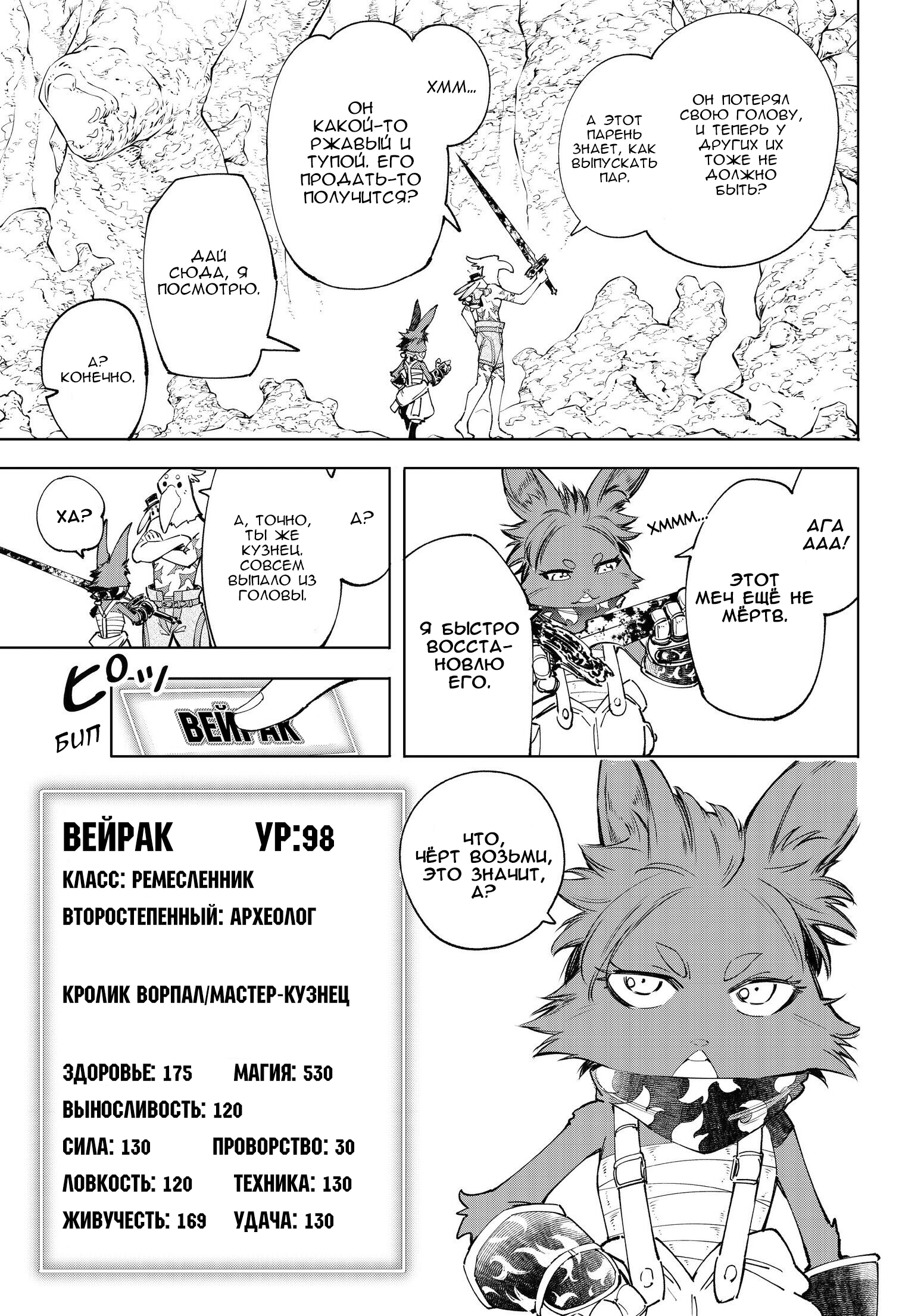 Read Рубеж Шангри-Ла любитель игрошлака бросает вызов топ игре Manga Online