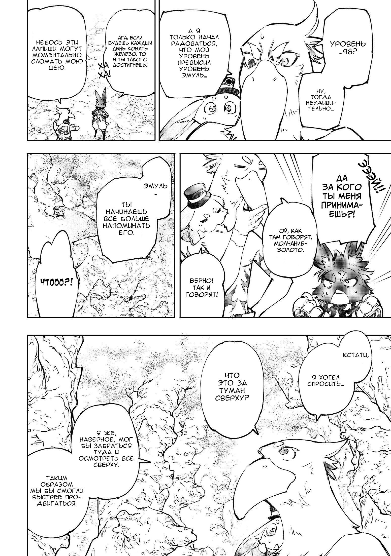 Read Рубеж Шангри-Ла любитель игрошлака бросает вызов топ игре Manga Online