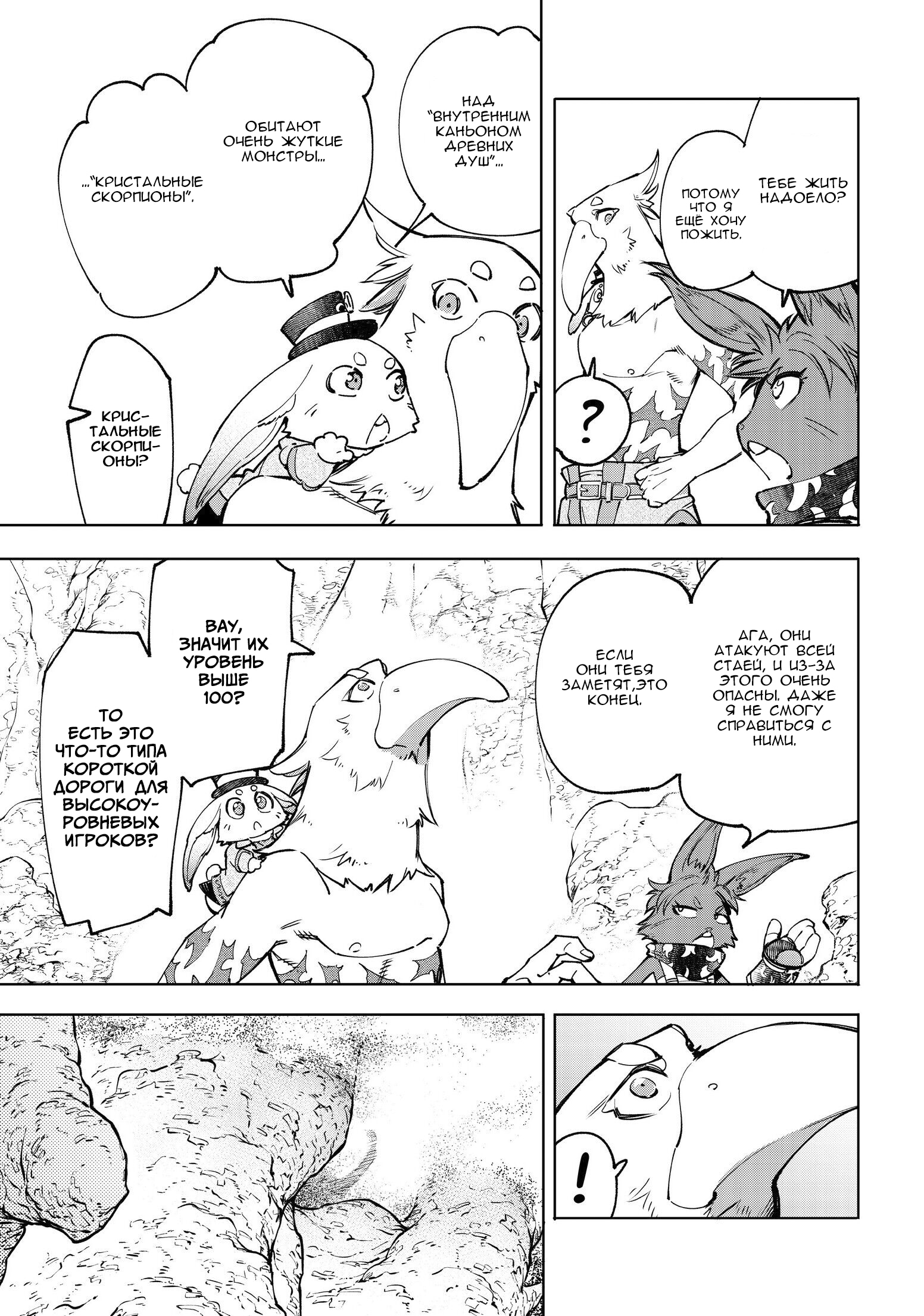 Read Рубеж Шангри-Ла любитель игрошлака бросает вызов топ игре Manga Online