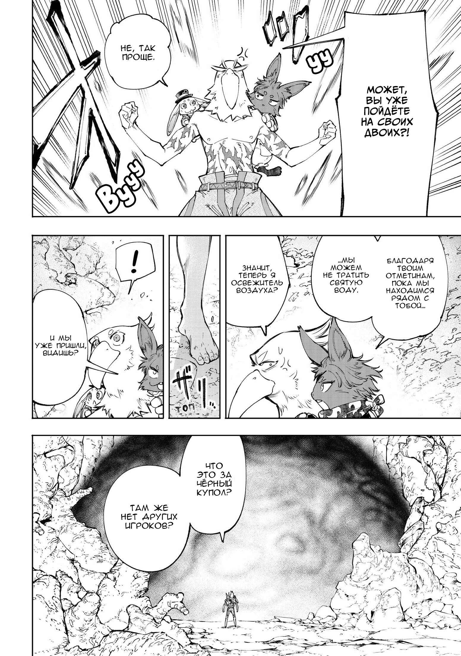 Read Рубеж Шангри-Ла любитель игрошлака бросает вызов топ игре Manga Online