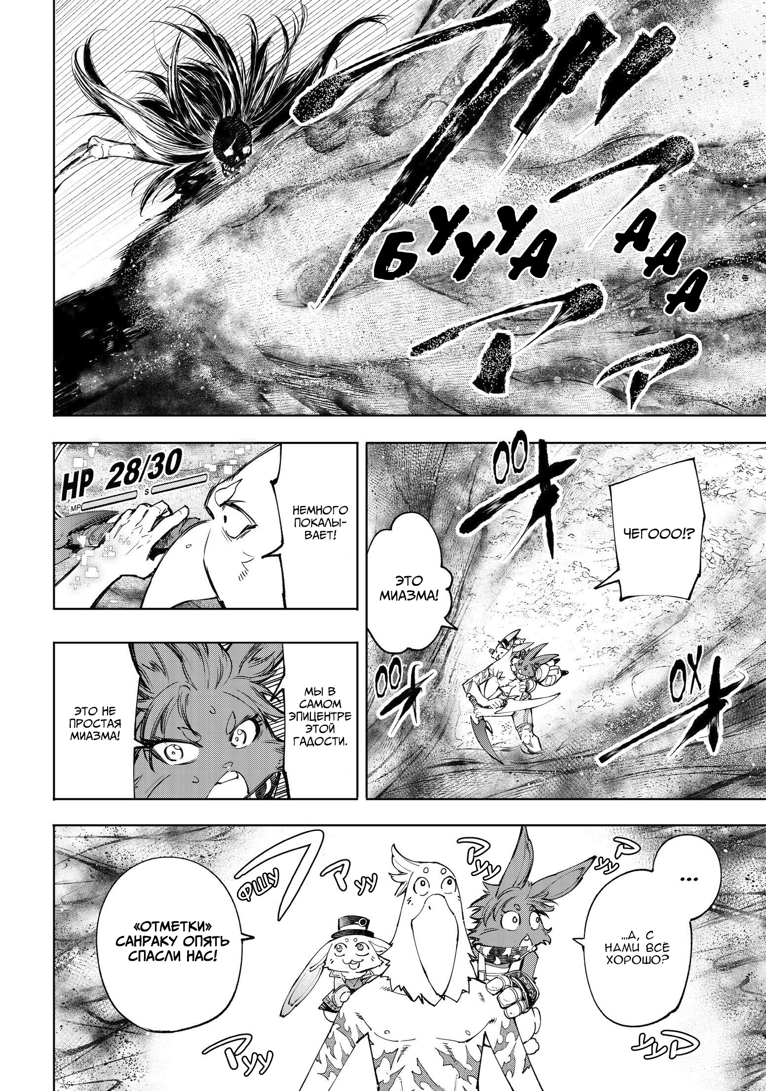 Read Рубеж Шангри-Ла любитель игрошлака бросает вызов топ игре Manga Online