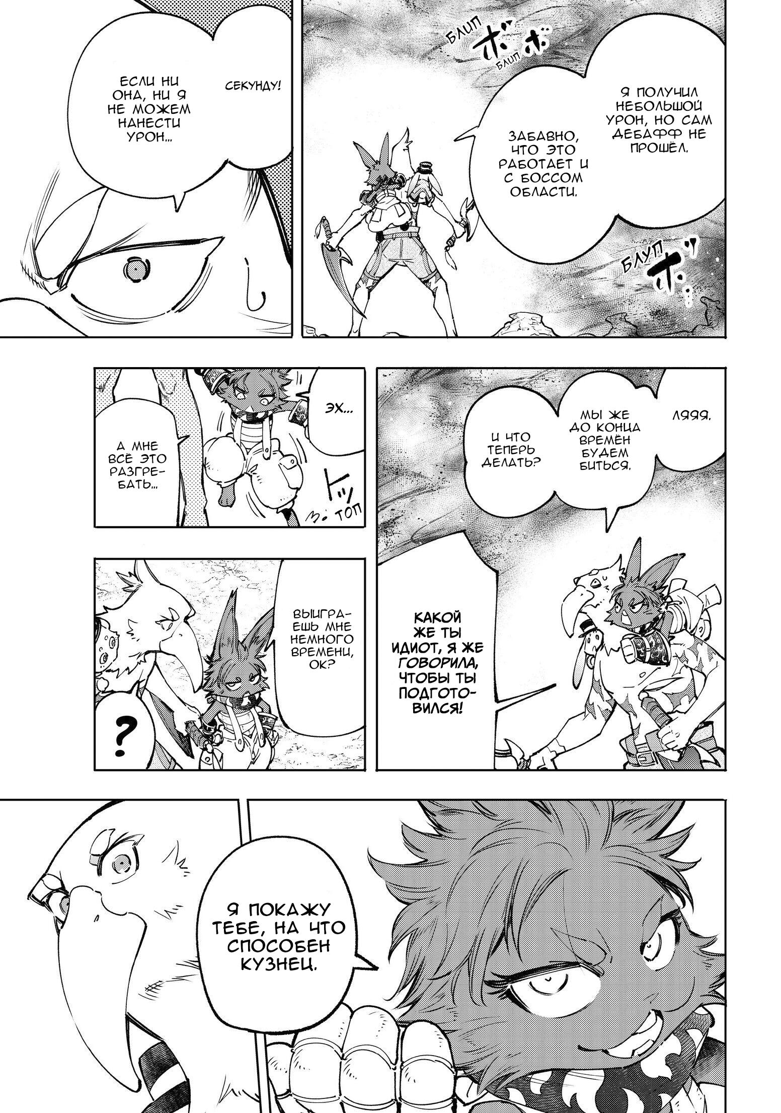 Read Рубеж Шангри-Ла любитель игрошлака бросает вызов топ игре Manga Online