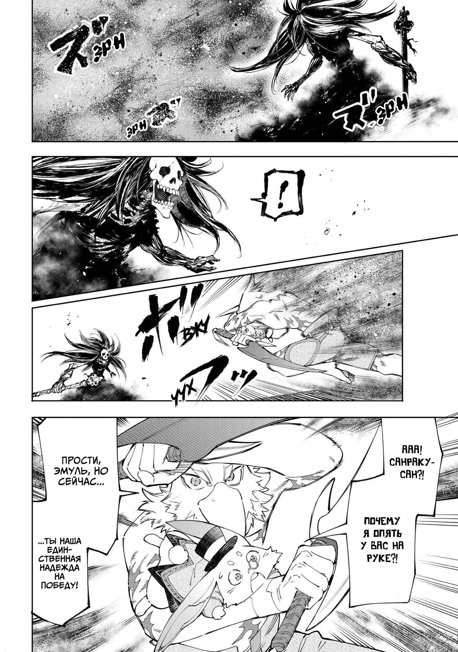 Read Рубеж Шангри-Ла любитель игрошлака бросает вызов топ игре Manga Online