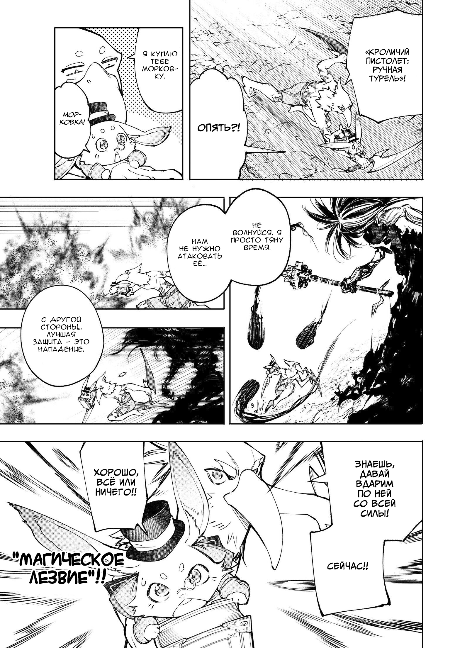 Read Рубеж Шангри-Ла любитель игрошлака бросает вызов топ игре Manga Online