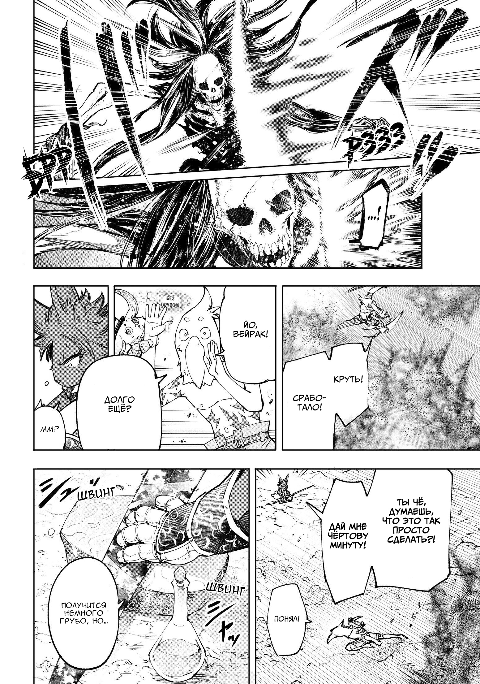 Read Рубеж Шангри-Ла любитель игрошлака бросает вызов топ игре Manga Online