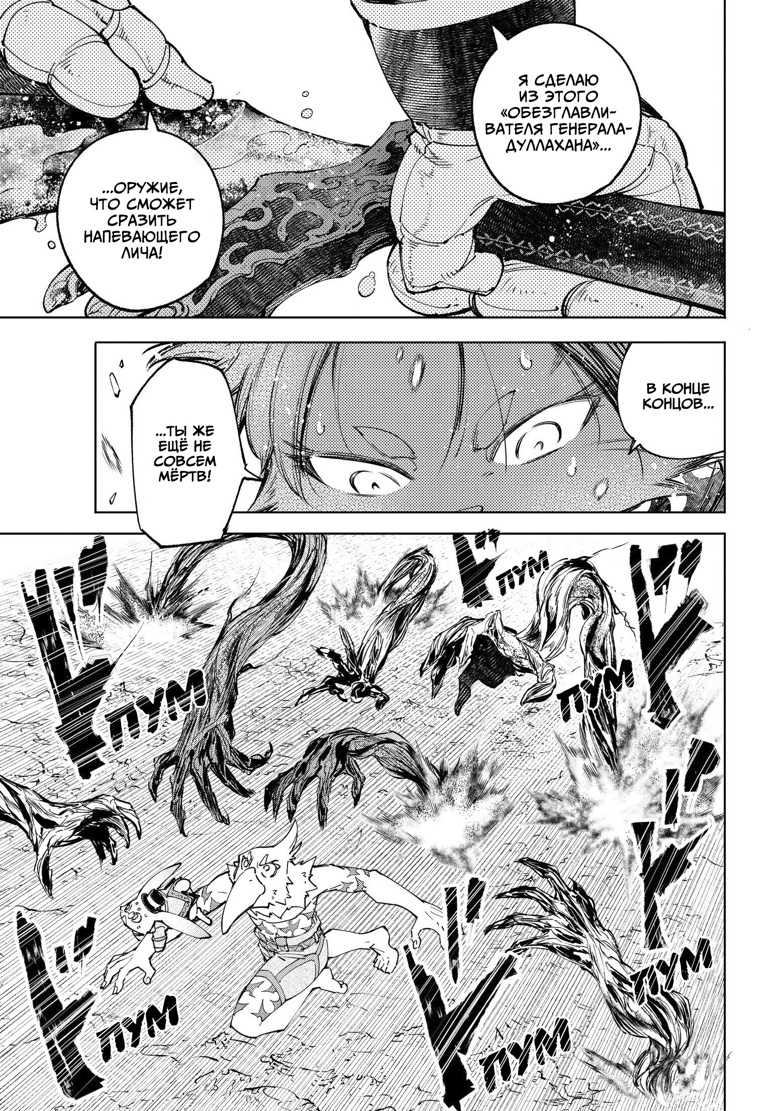 Read Рубеж Шангри-Ла любитель игрошлака бросает вызов топ игре Manga Online