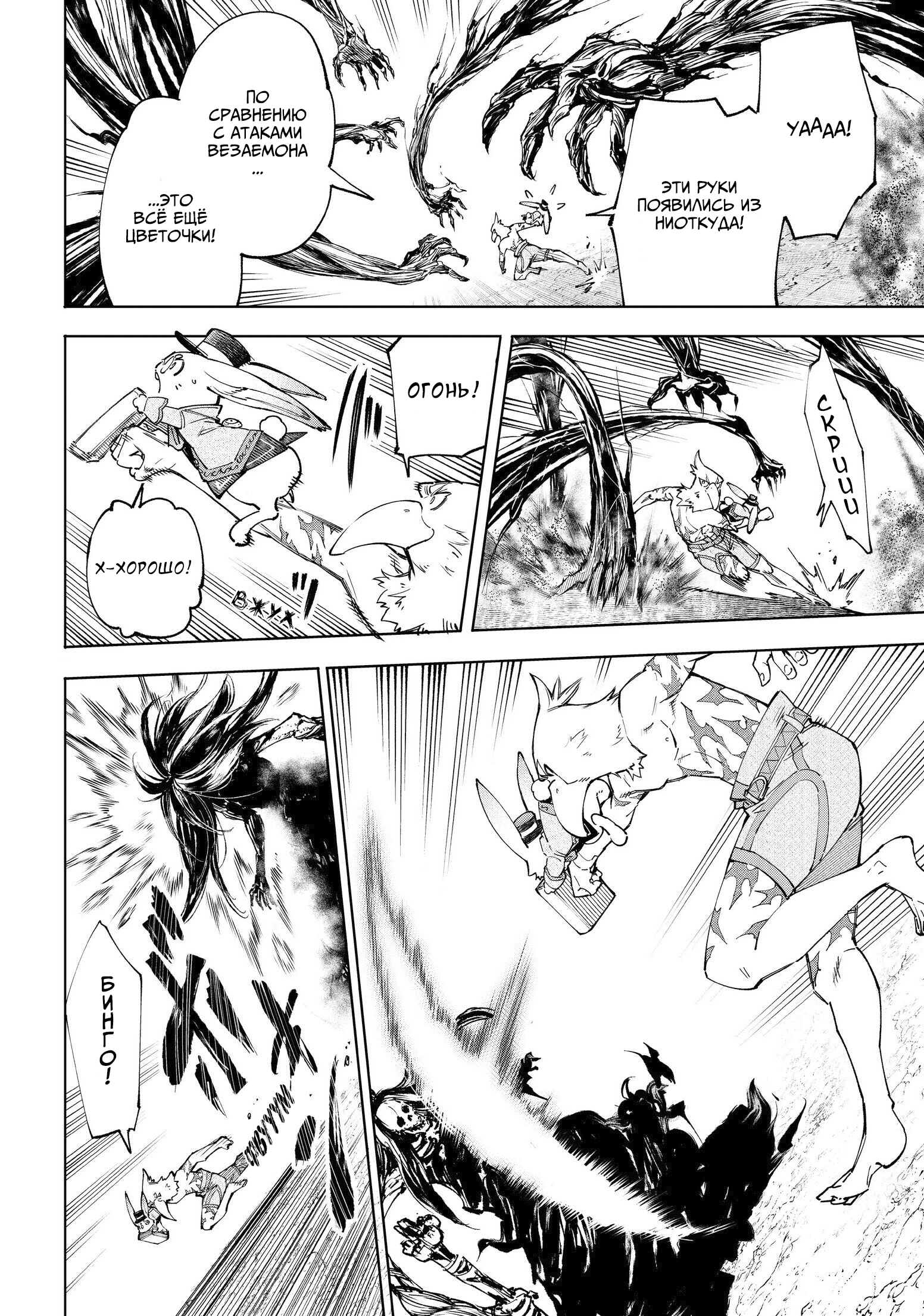 Read Рубеж Шангри-Ла любитель игрошлака бросает вызов топ игре Manga Online