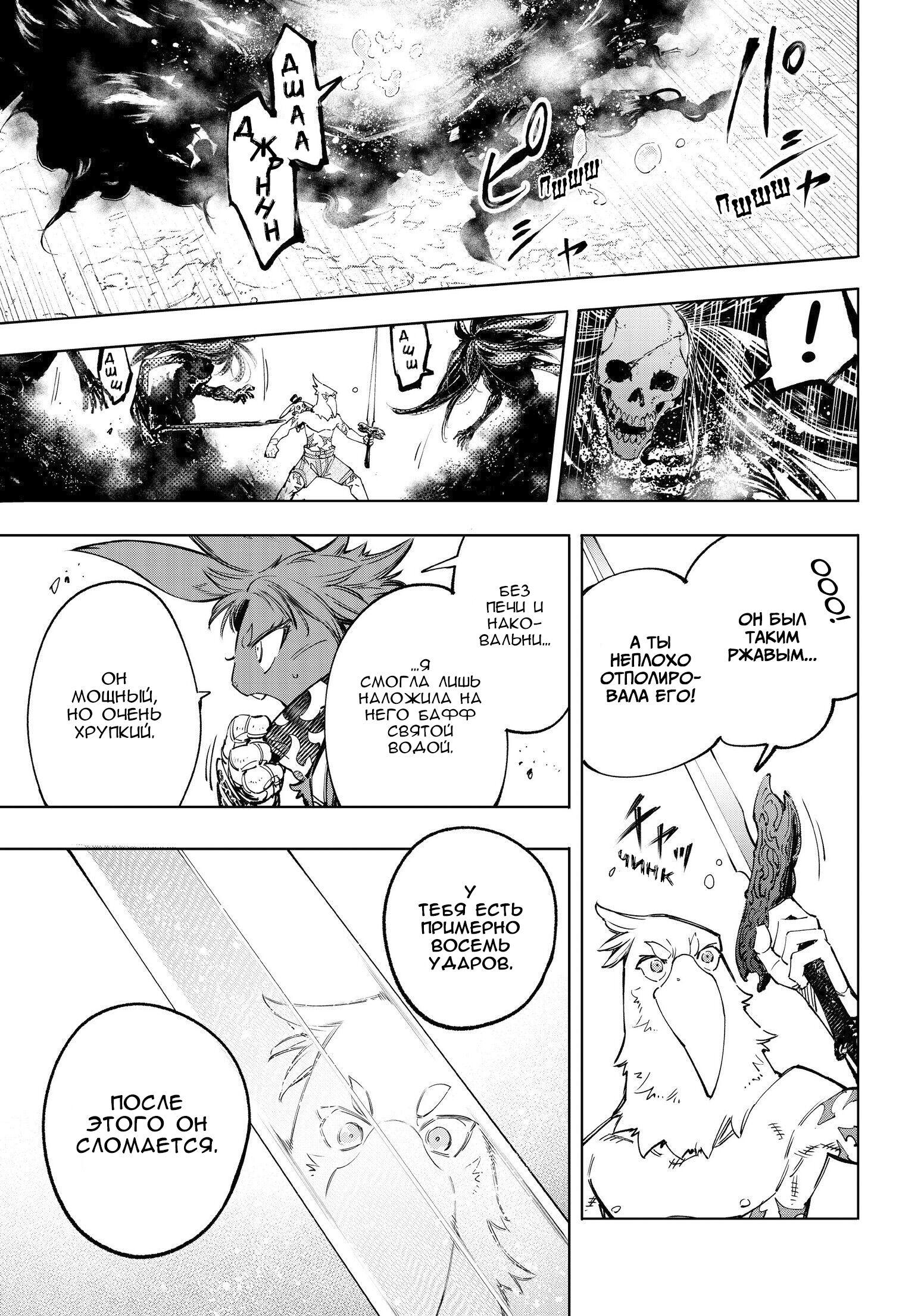 Read Рубеж Шангри-Ла любитель игрошлака бросает вызов топ игре Manga Online