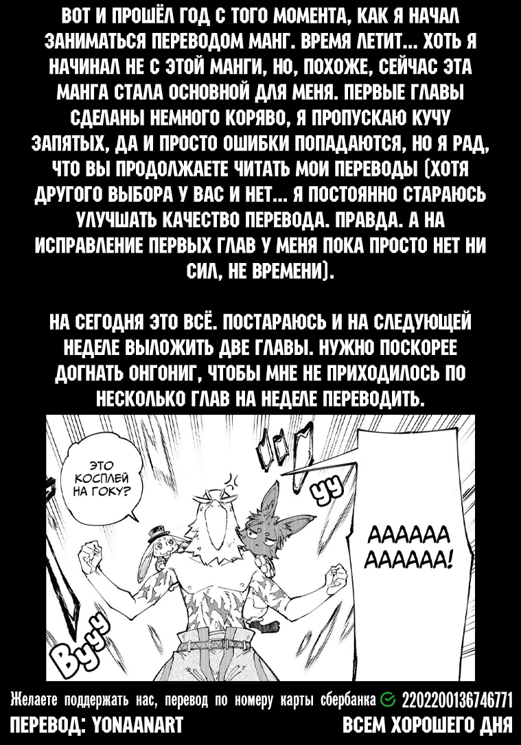Read Рубеж Шангри-Ла любитель игрошлака бросает вызов топ игре Manga Online