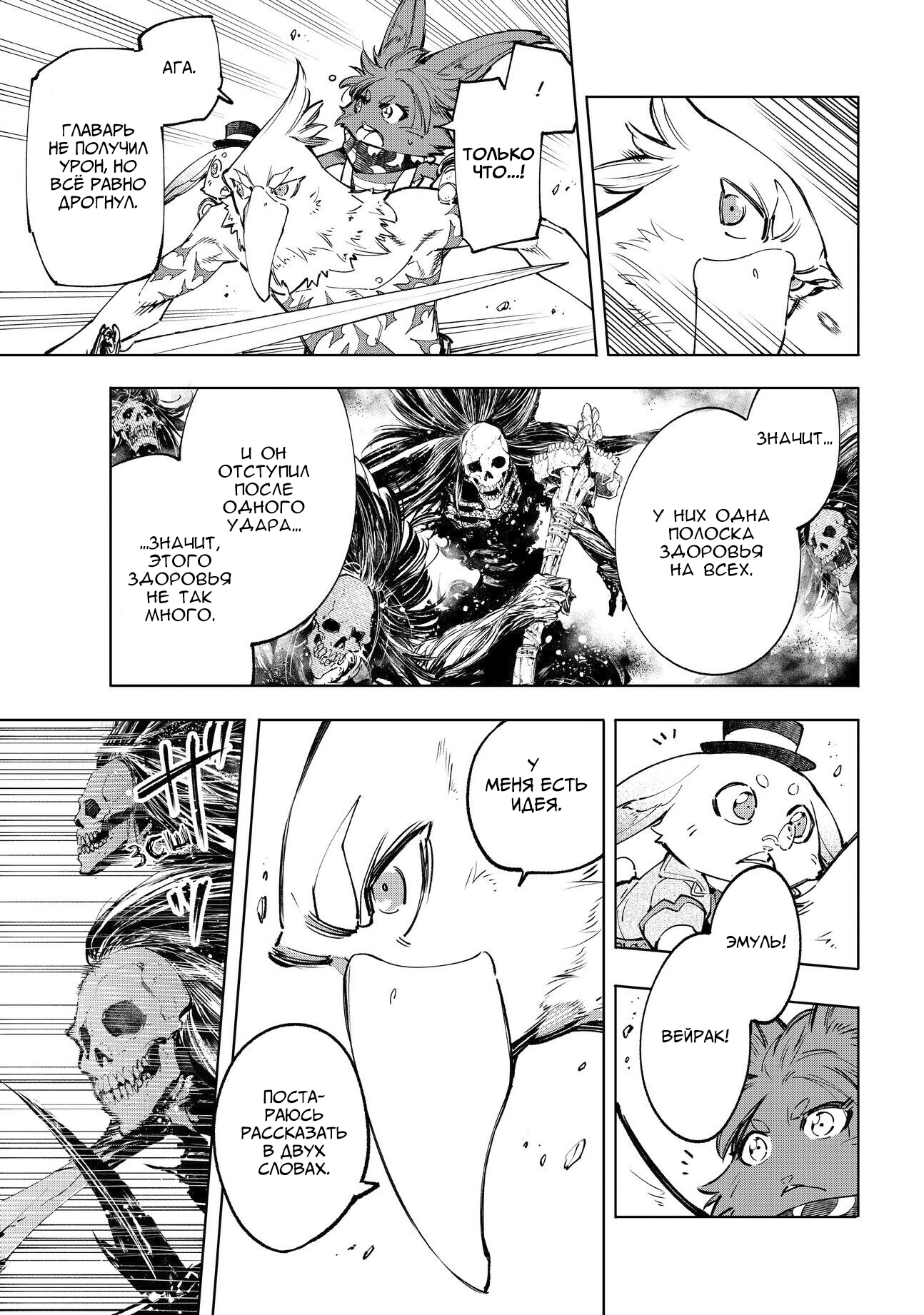 Read Рубеж Шангри-Ла любитель игрошлака бросает вызов топ игре Manga Online