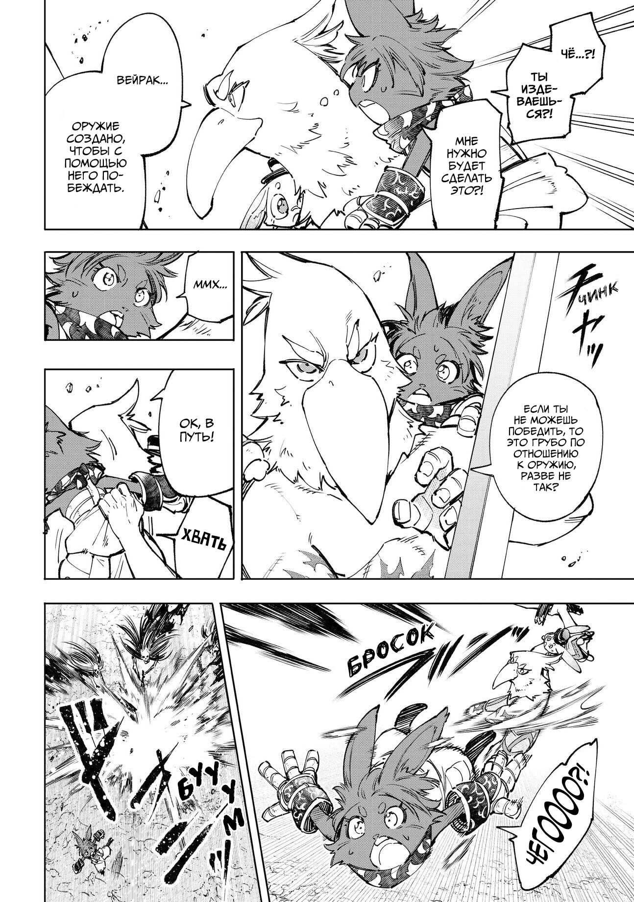 Read Рубеж Шангри-Ла любитель игрошлака бросает вызов топ игре Manga Online