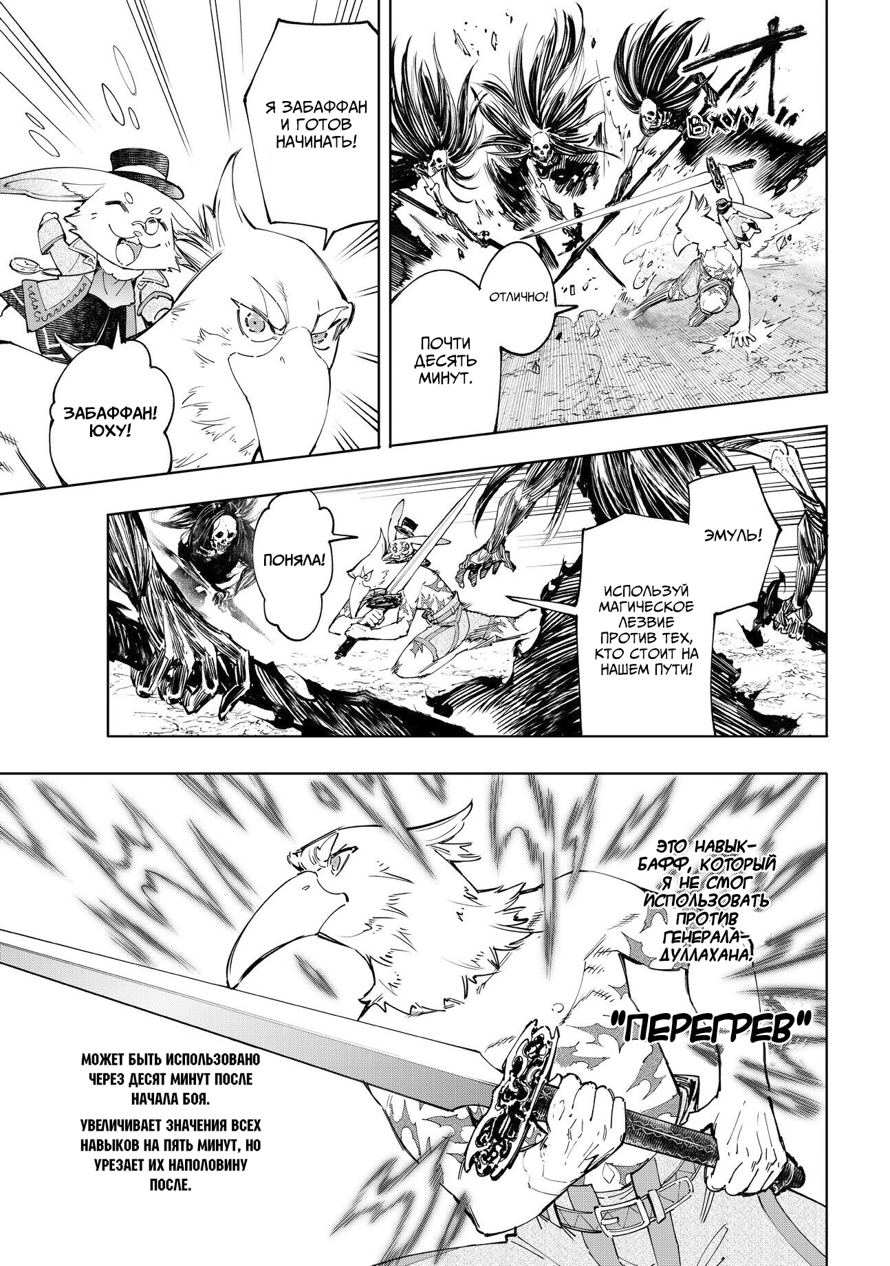 Read Рубеж Шангри-Ла любитель игрошлака бросает вызов топ игре Manga Online