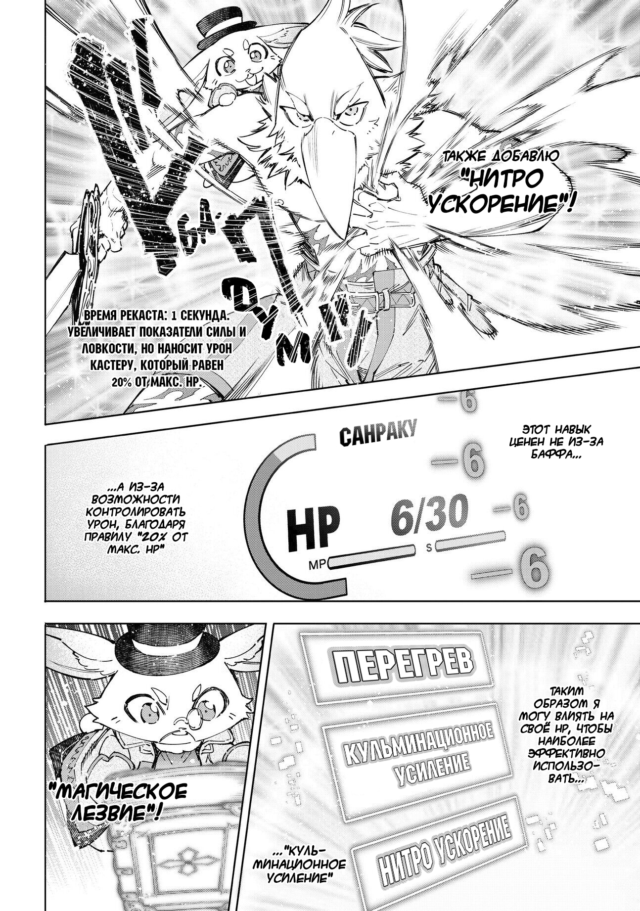 Read Рубеж Шангри-Ла любитель игрошлака бросает вызов топ игре Manga Online