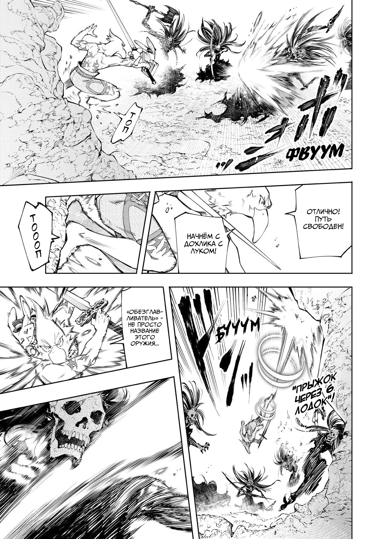 Read Рубеж Шангри-Ла любитель игрошлака бросает вызов топ игре Manga Online