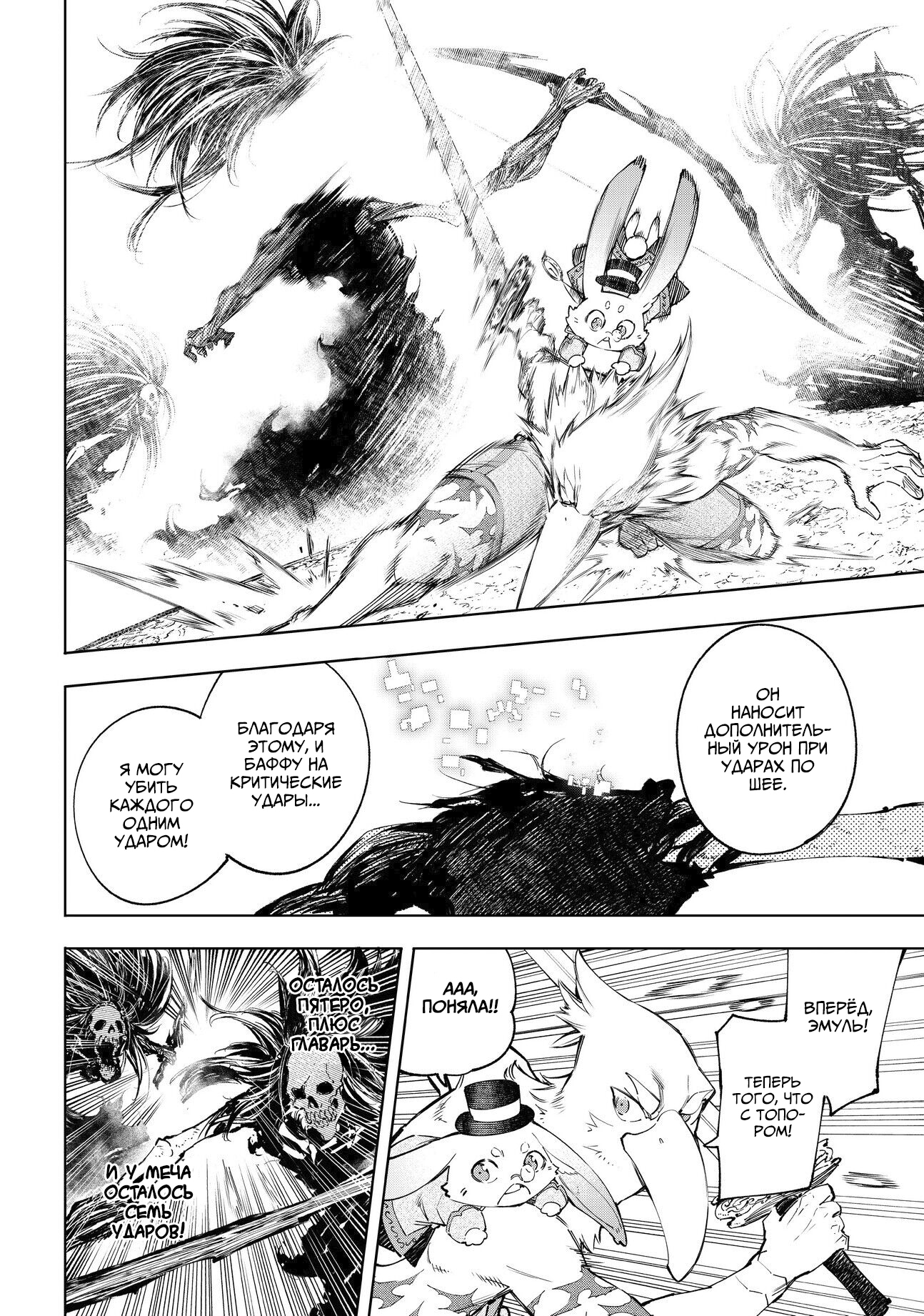 Read Рубеж Шангри-Ла любитель игрошлака бросает вызов топ игре Manga Online