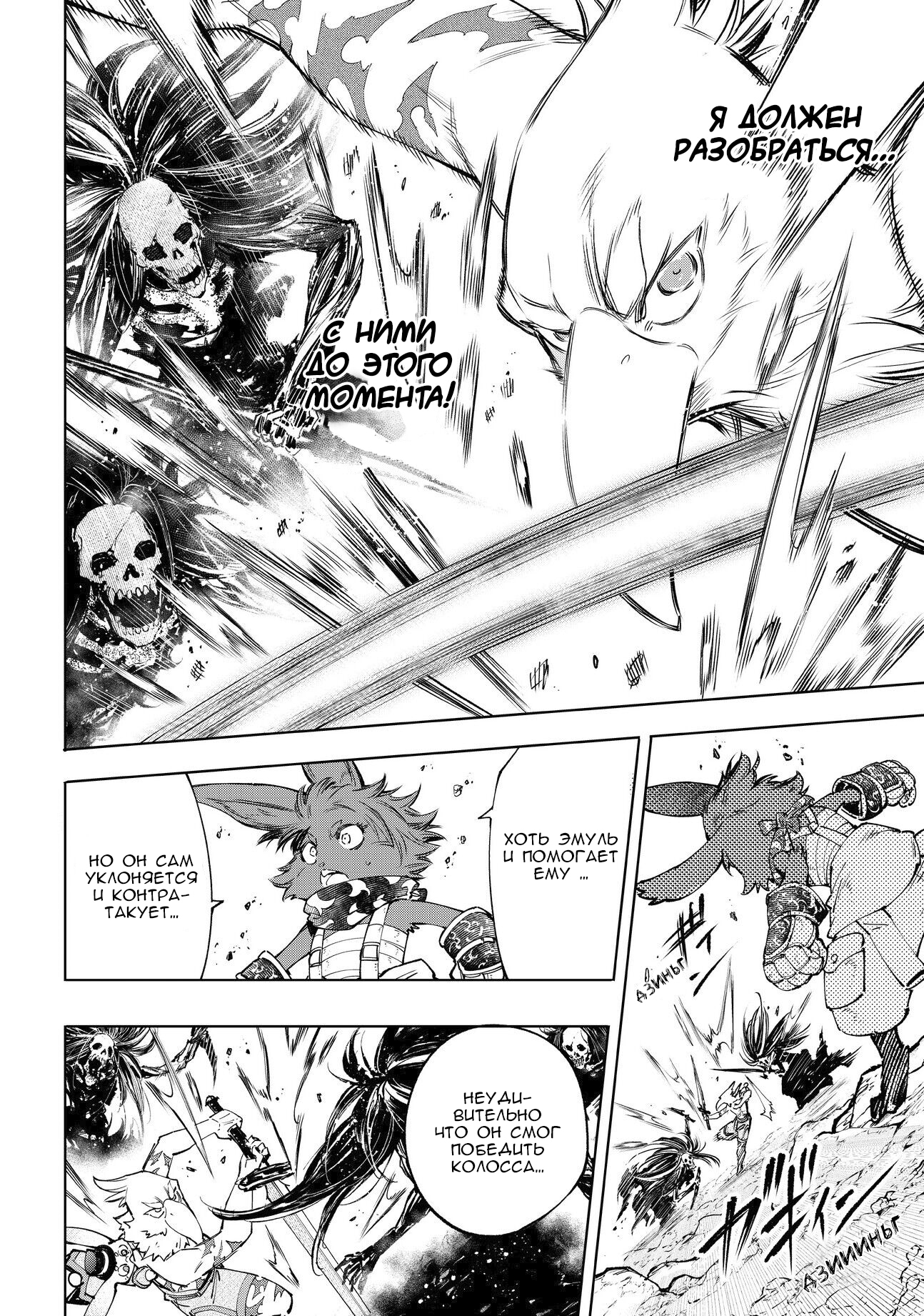 Read Рубеж Шангри-Ла любитель игрошлака бросает вызов топ игре Manga Online