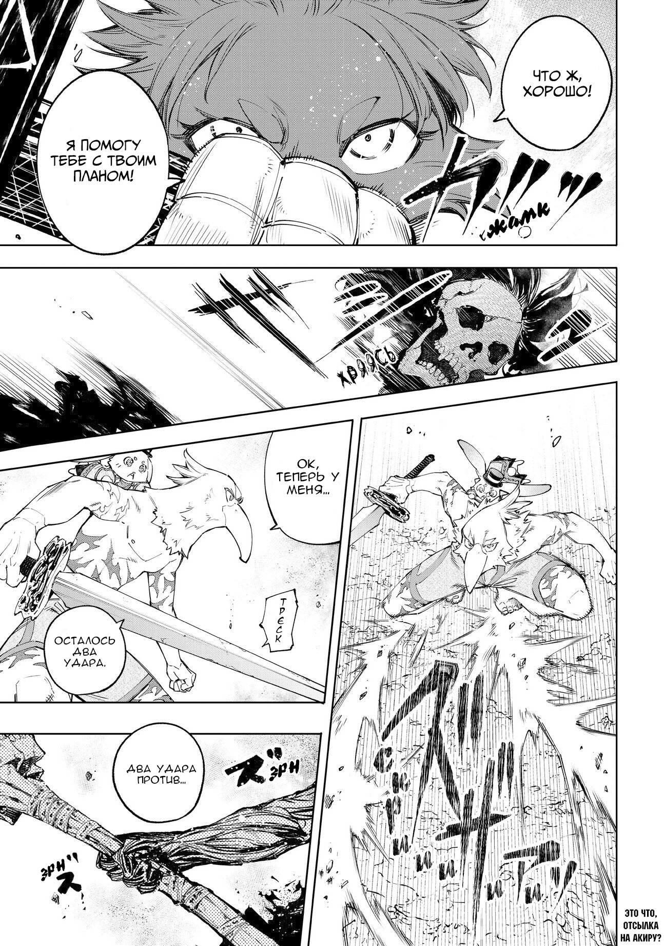 Read Рубеж Шангри-Ла любитель игрошлака бросает вызов топ игре Manga Online