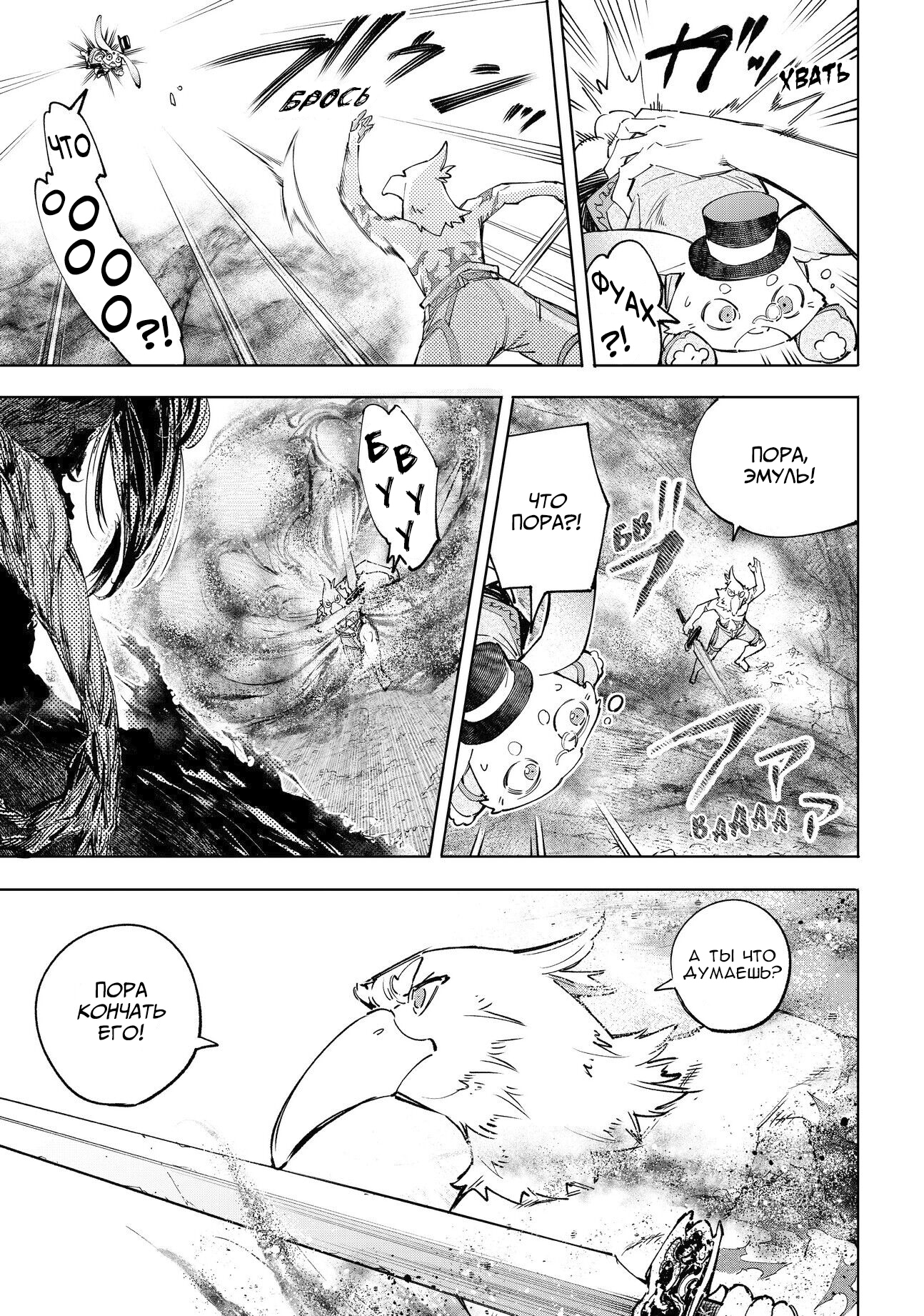 Read Рубеж Шангри-Ла любитель игрошлака бросает вызов топ игре Manga Online