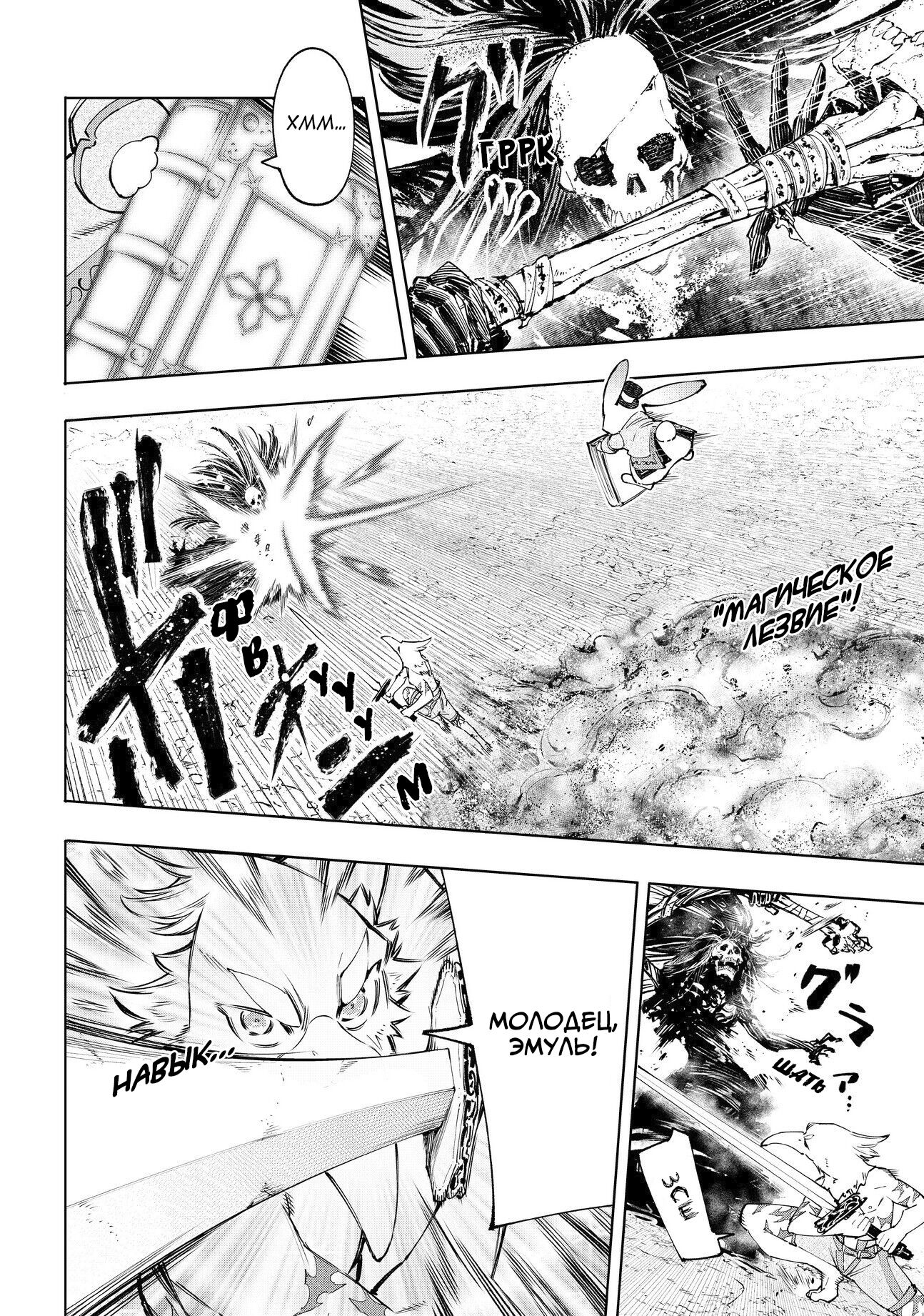 Read Рубеж Шангри-Ла любитель игрошлака бросает вызов топ игре Manga Online