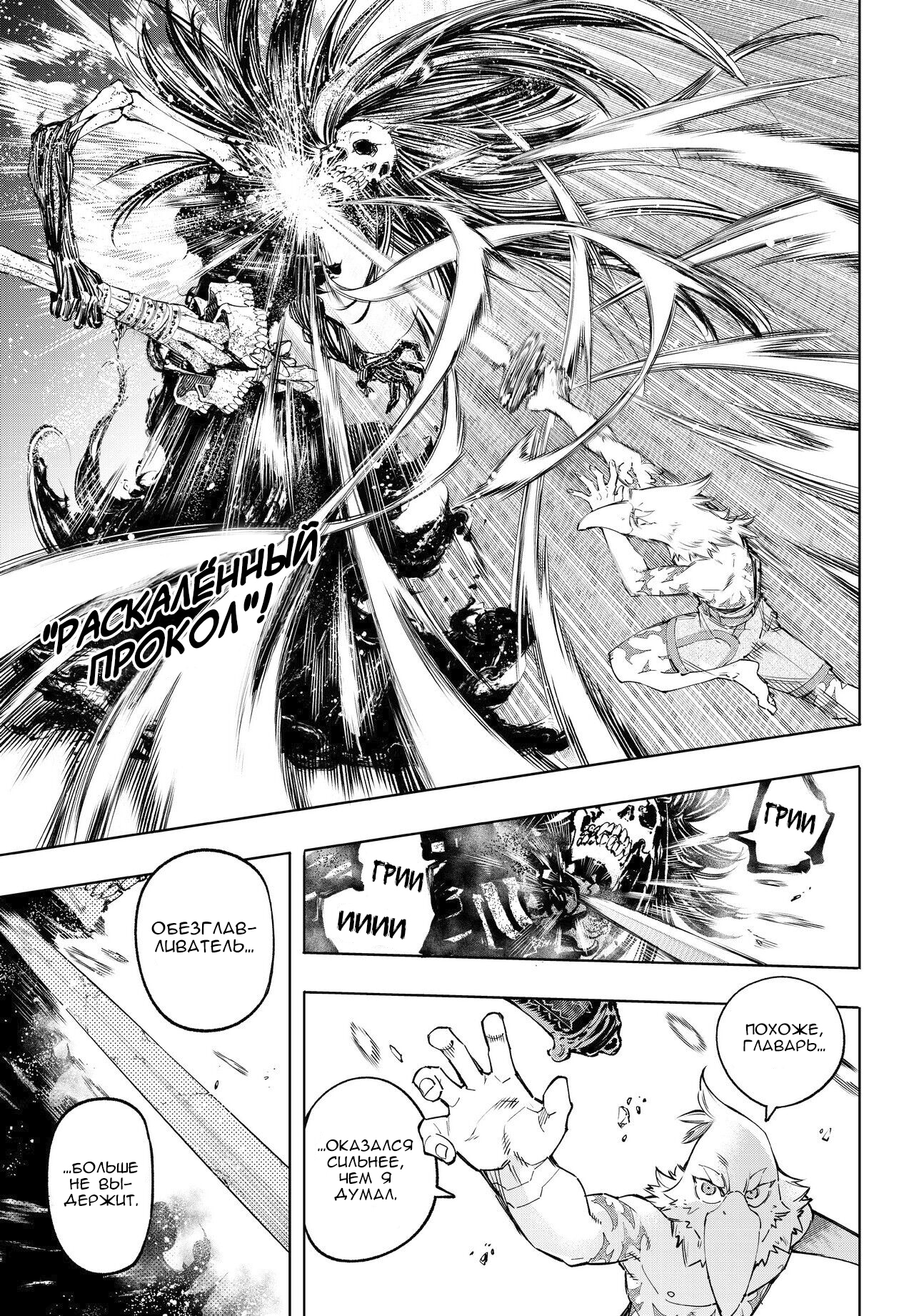 Read Рубеж Шангри-Ла любитель игрошлака бросает вызов топ игре Manga Online