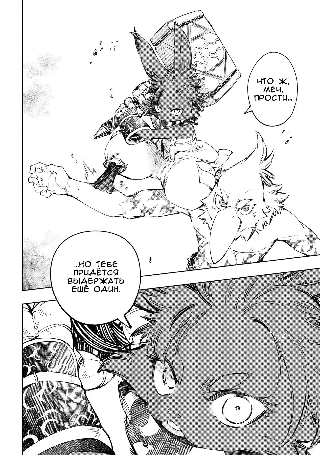 Read Рубеж Шангри-Ла любитель игрошлака бросает вызов топ игре Manga Online