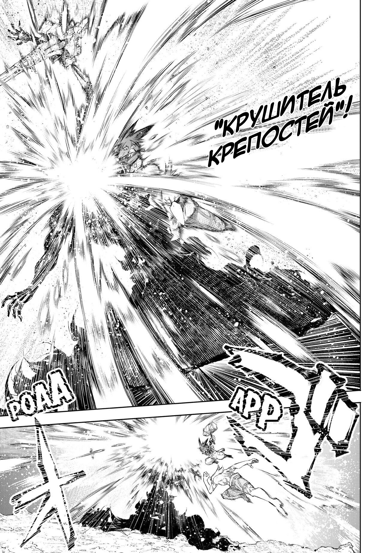 Read Рубеж Шангри-Ла любитель игрошлака бросает вызов топ игре Manga Online