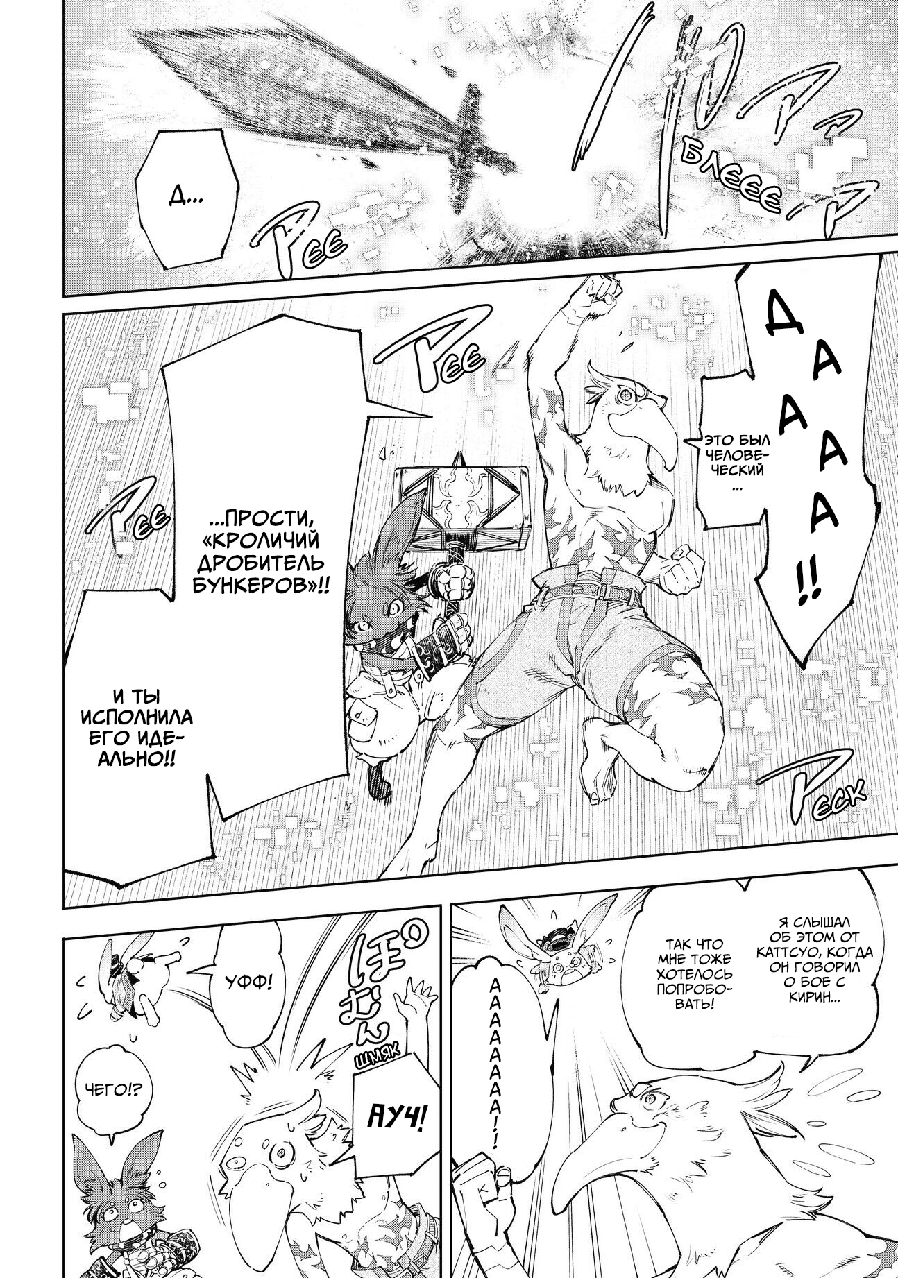 Read Рубеж Шангри-Ла любитель игрошлака бросает вызов топ игре Manga Online