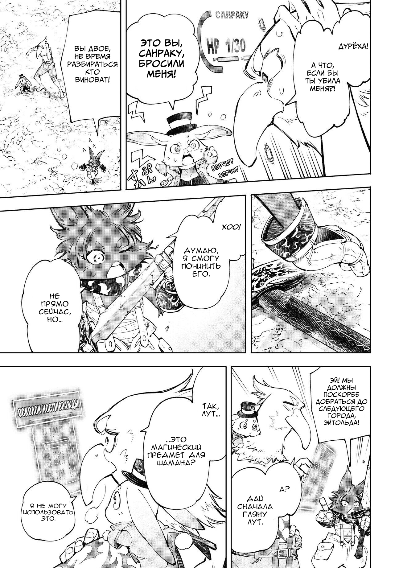 Read Рубеж Шангри-Ла любитель игрошлака бросает вызов топ игре Manga Online