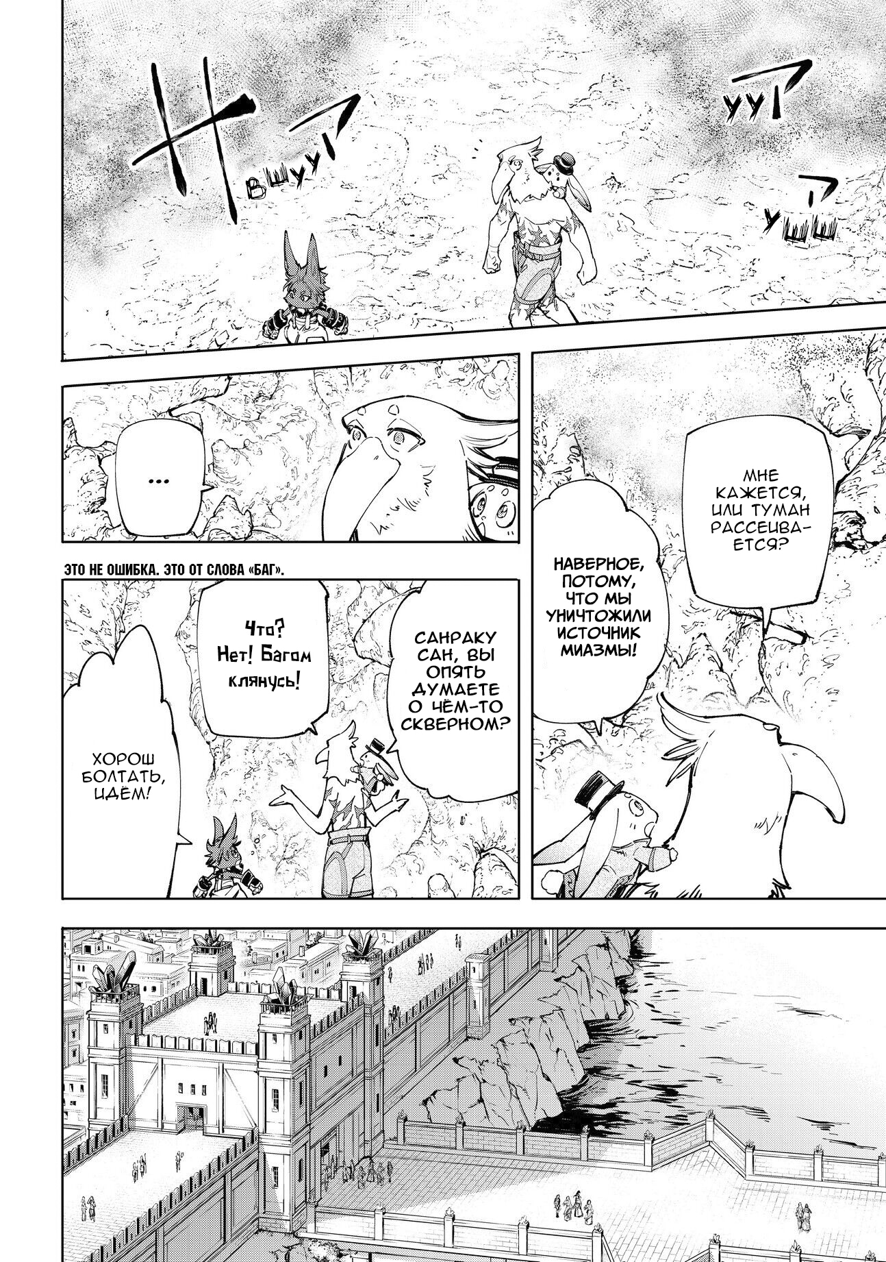 Read Рубеж Шангри-Ла любитель игрошлака бросает вызов топ игре Manga Online