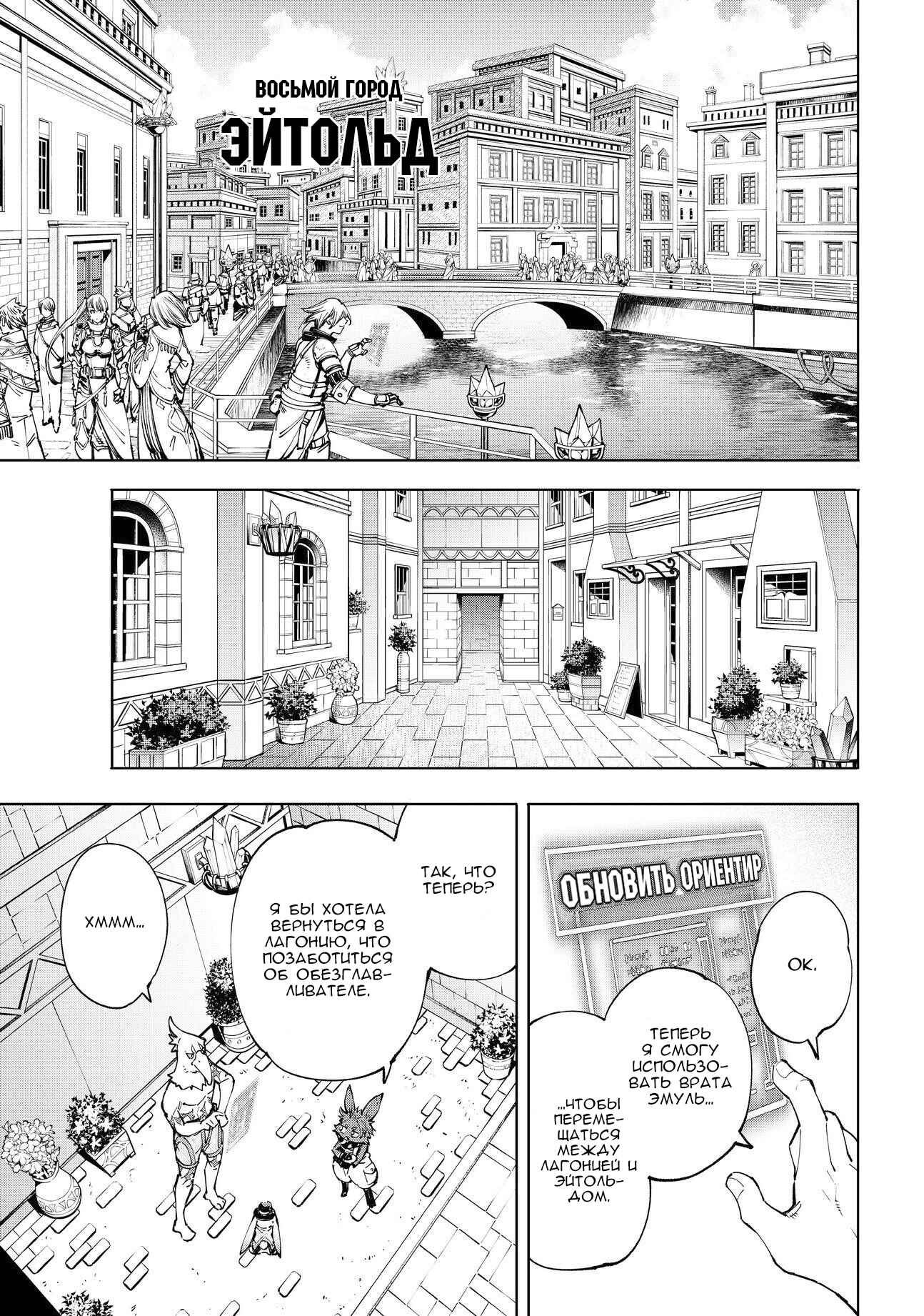 Read Рубеж Шангри-Ла любитель игрошлака бросает вызов топ игре Manga Online