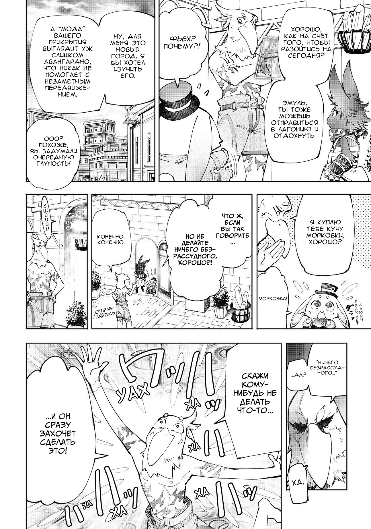 Read Рубеж Шангри-Ла любитель игрошлака бросает вызов топ игре Manga Online