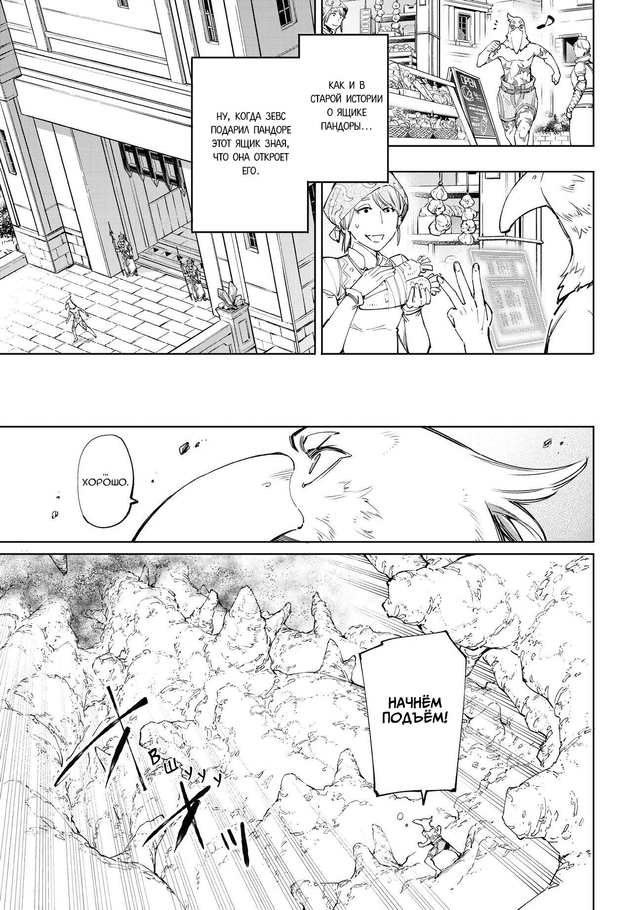 Read Рубеж Шангри-Ла любитель игрошлака бросает вызов топ игре Manga Online