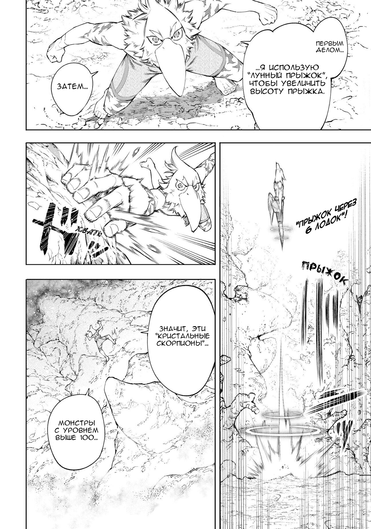 Read Рубеж Шангри-Ла любитель игрошлака бросает вызов топ игре Manga Online