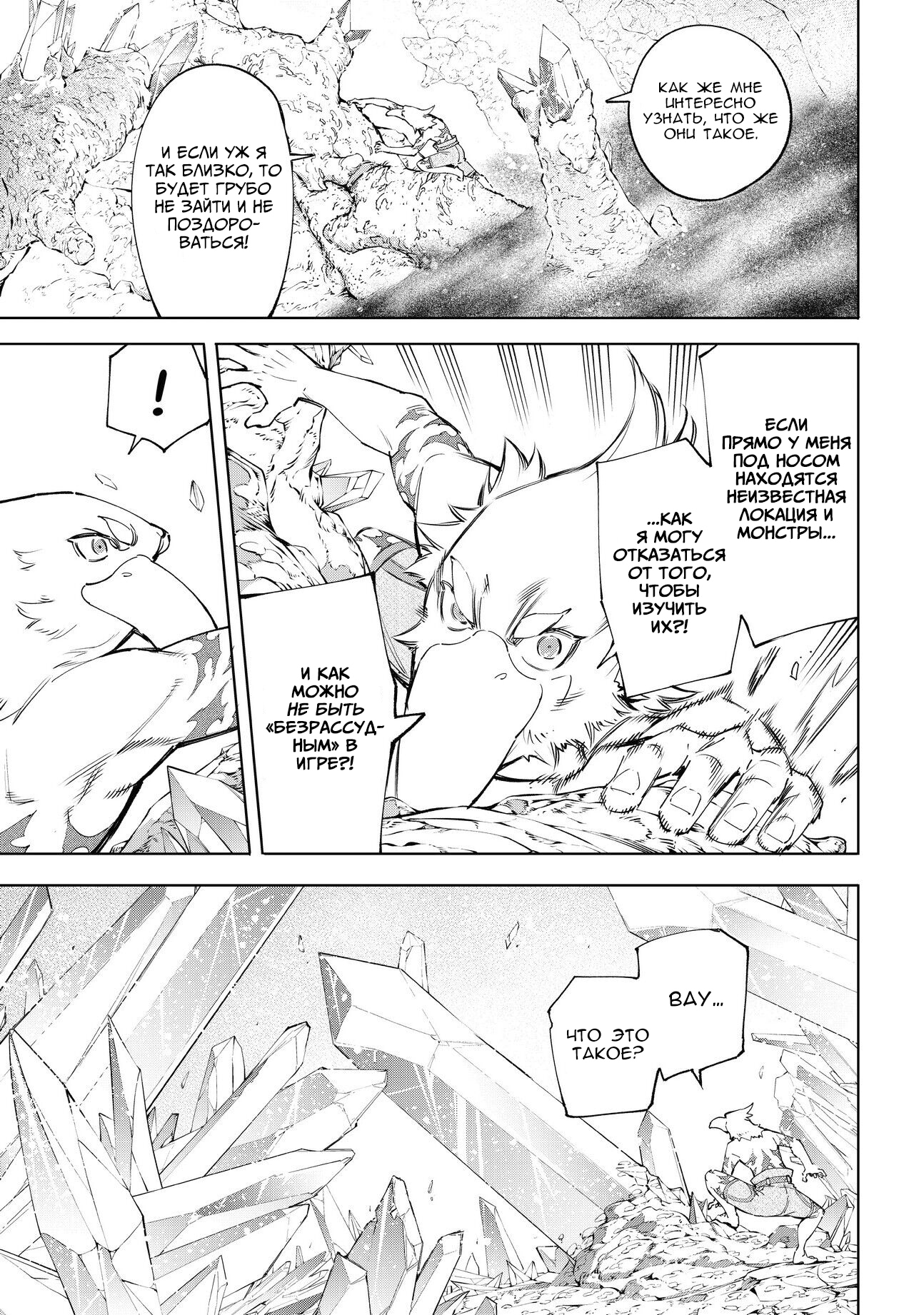 Read Рубеж Шангри-Ла любитель игрошлака бросает вызов топ игре Manga Online