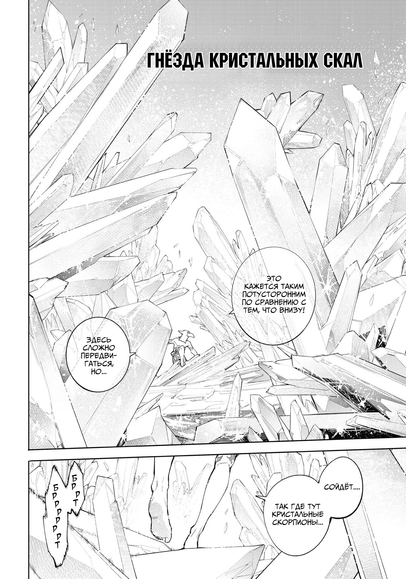 Read Рубеж Шангри-Ла любитель игрошлака бросает вызов топ игре Manga Online