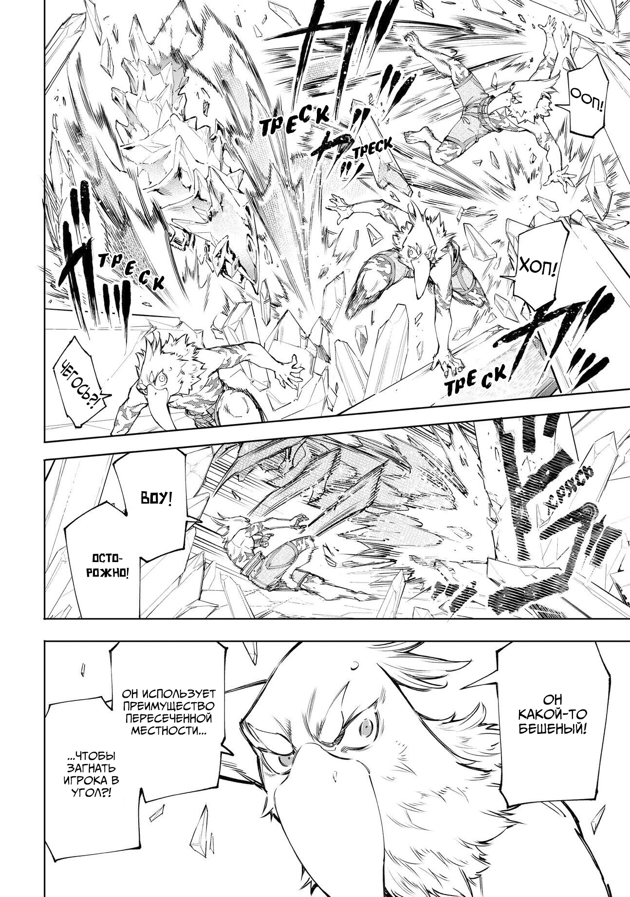 Read Рубеж Шангри-Ла любитель игрошлака бросает вызов топ игре Manga Online