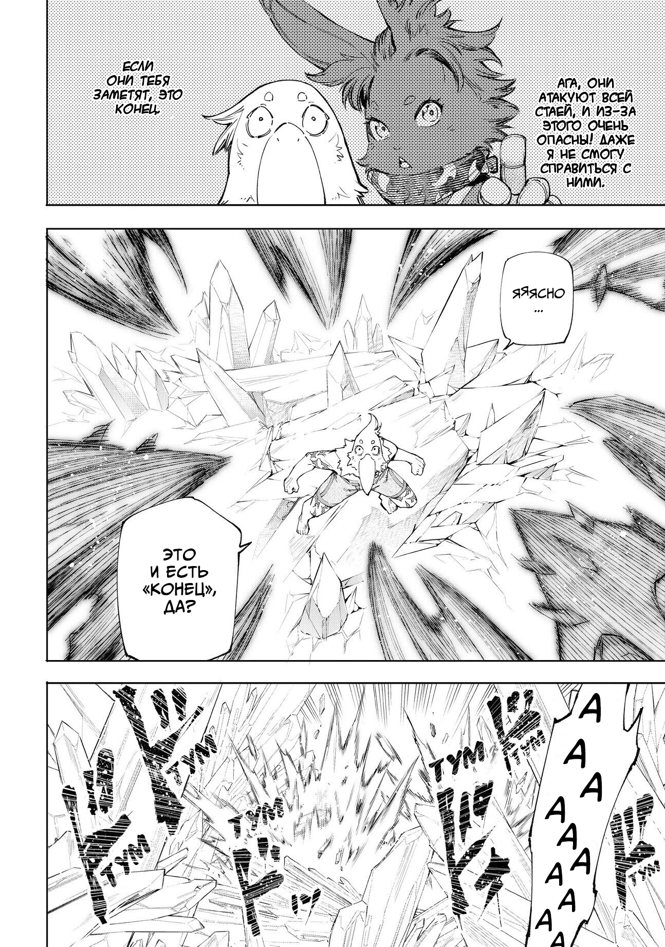 Read Рубеж Шангри-Ла любитель игрошлака бросает вызов топ игре Manga Online