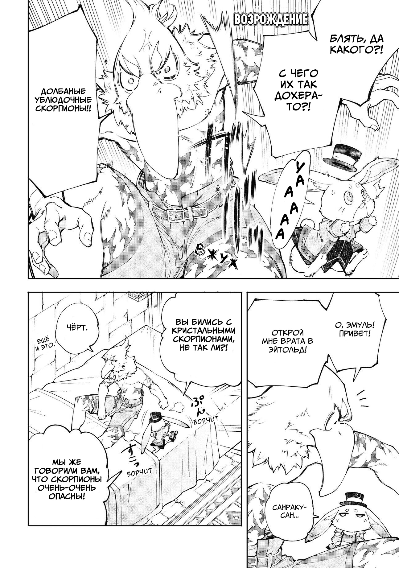 Read Рубеж Шангри-Ла любитель игрошлака бросает вызов топ игре Manga Online