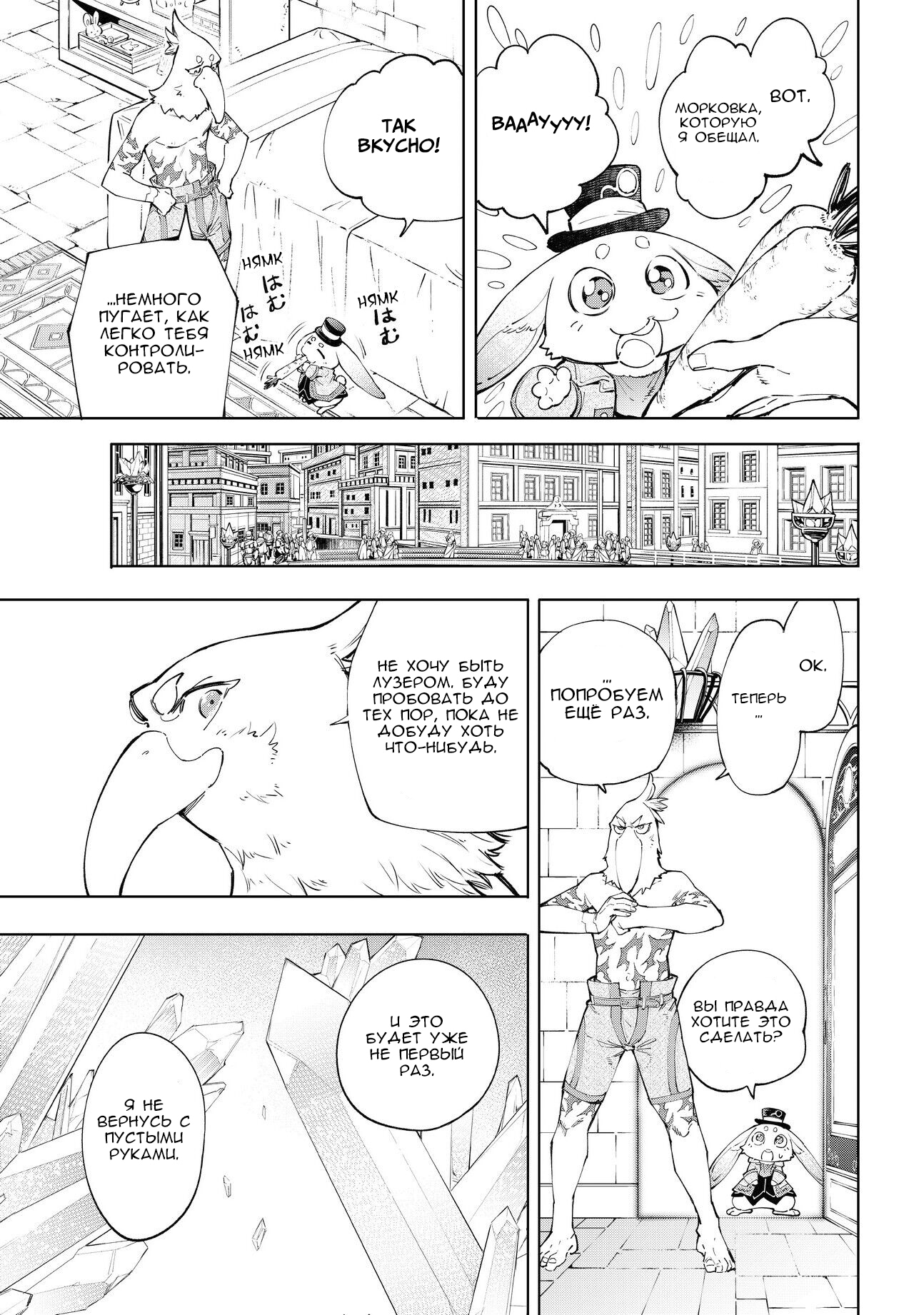 Read Рубеж Шангри-Ла любитель игрошлака бросает вызов топ игре Manga Online