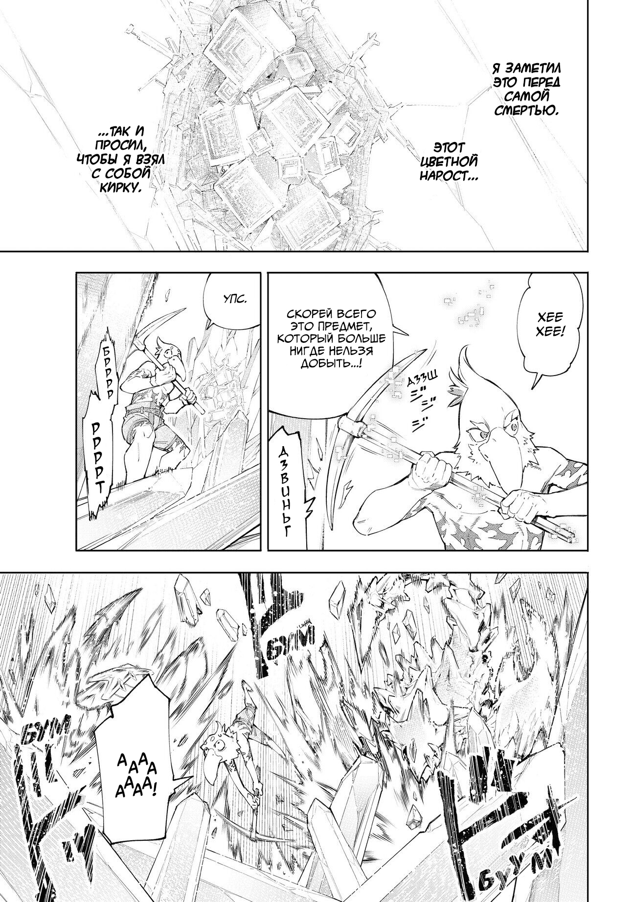 Read Рубеж Шангри-Ла любитель игрошлака бросает вызов топ игре Manga Online