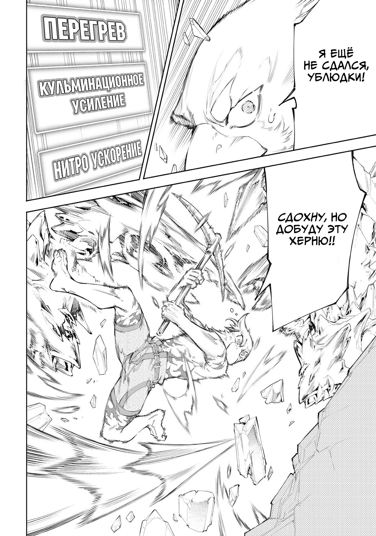 Read Рубеж Шангри-Ла любитель игрошлака бросает вызов топ игре Manga Online