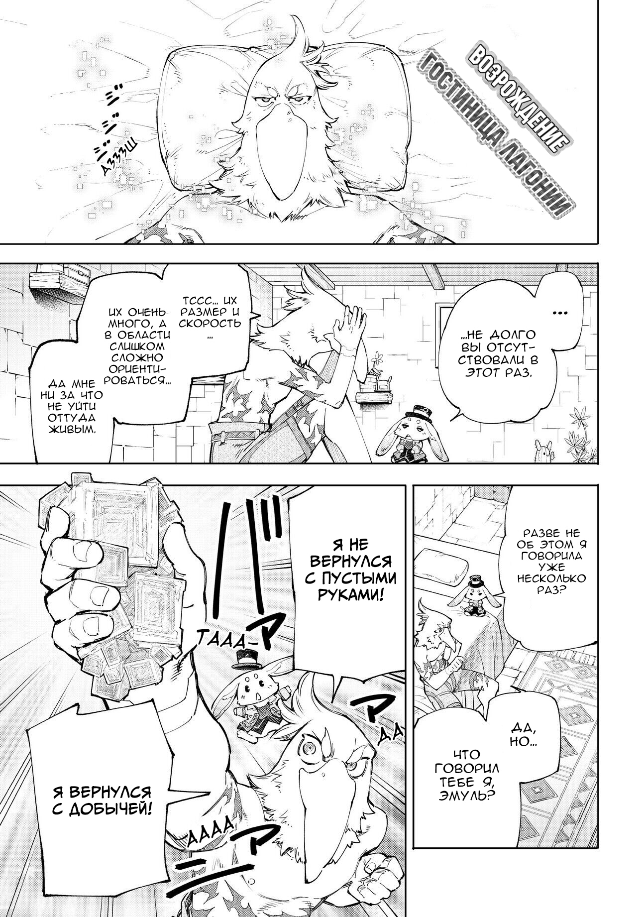 Read Рубеж Шангри-Ла любитель игрошлака бросает вызов топ игре Manga Online