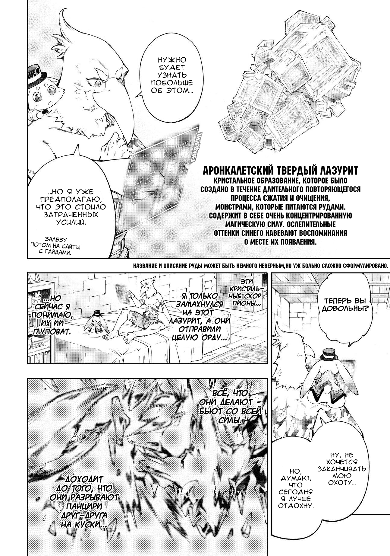 Read Рубеж Шангри-Ла любитель игрошлака бросает вызов топ игре Manga Online