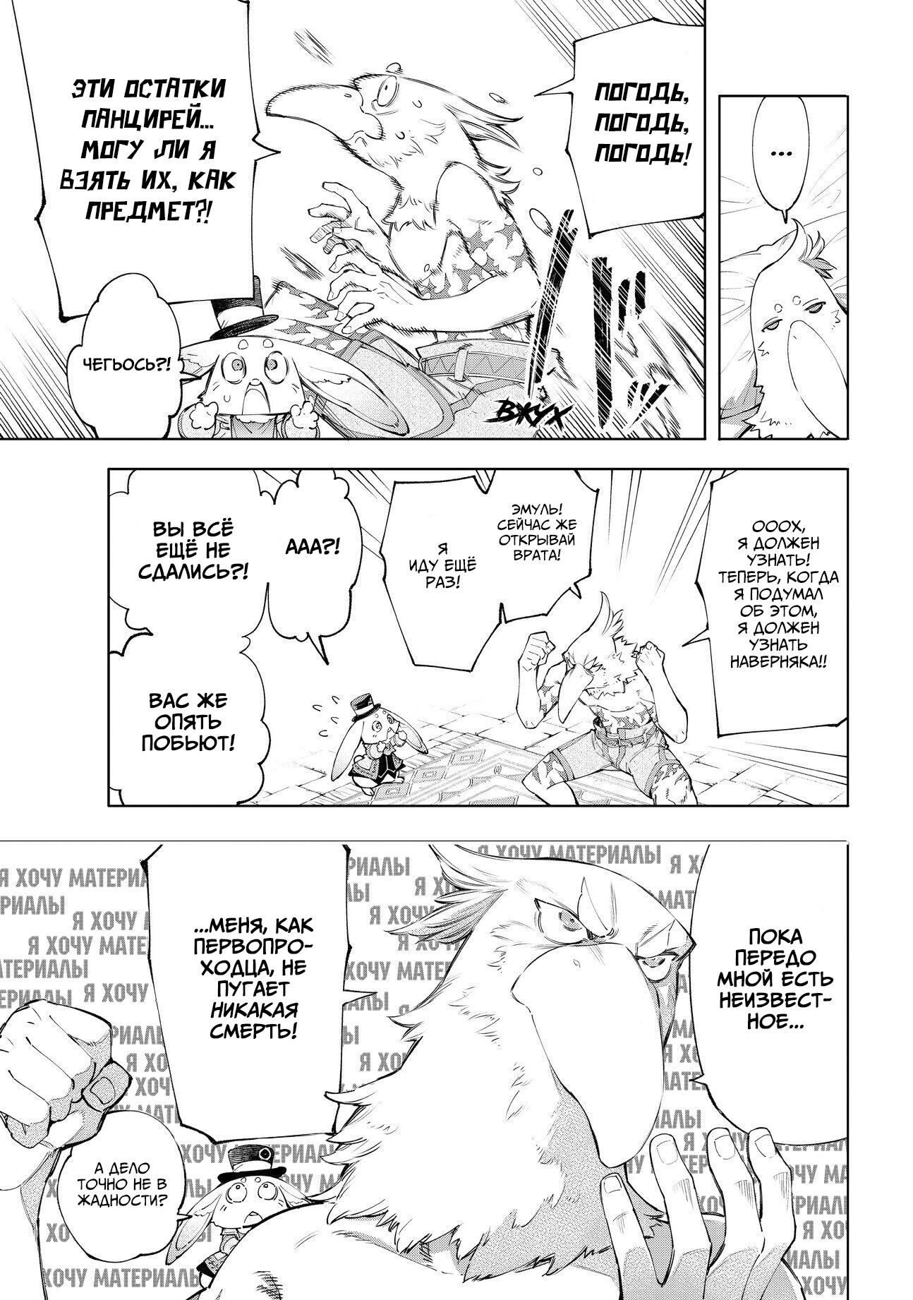 Read Рубеж Шангри-Ла любитель игрошлака бросает вызов топ игре Manga Online