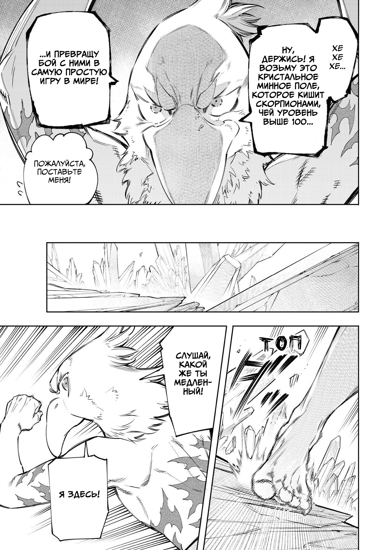 Read Рубеж Шангри-Ла любитель игрошлака бросает вызов топ игре Manga Online