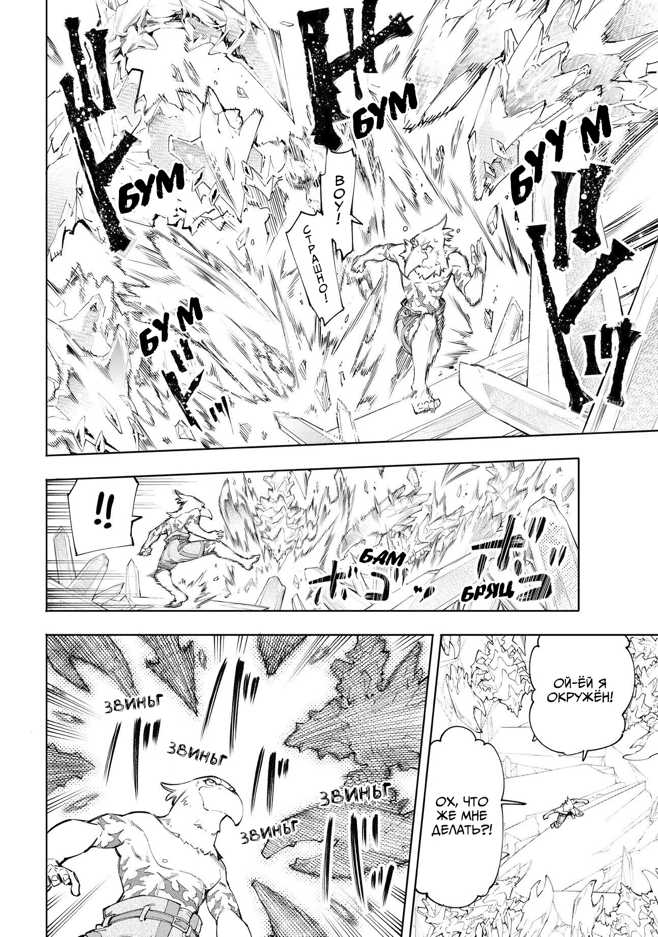 Read Рубеж Шангри-Ла любитель игрошлака бросает вызов топ игре Manga Online