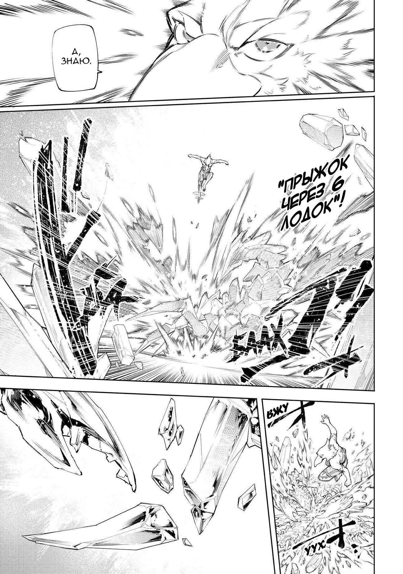 Read Рубеж Шангри-Ла любитель игрошлака бросает вызов топ игре Manga Online