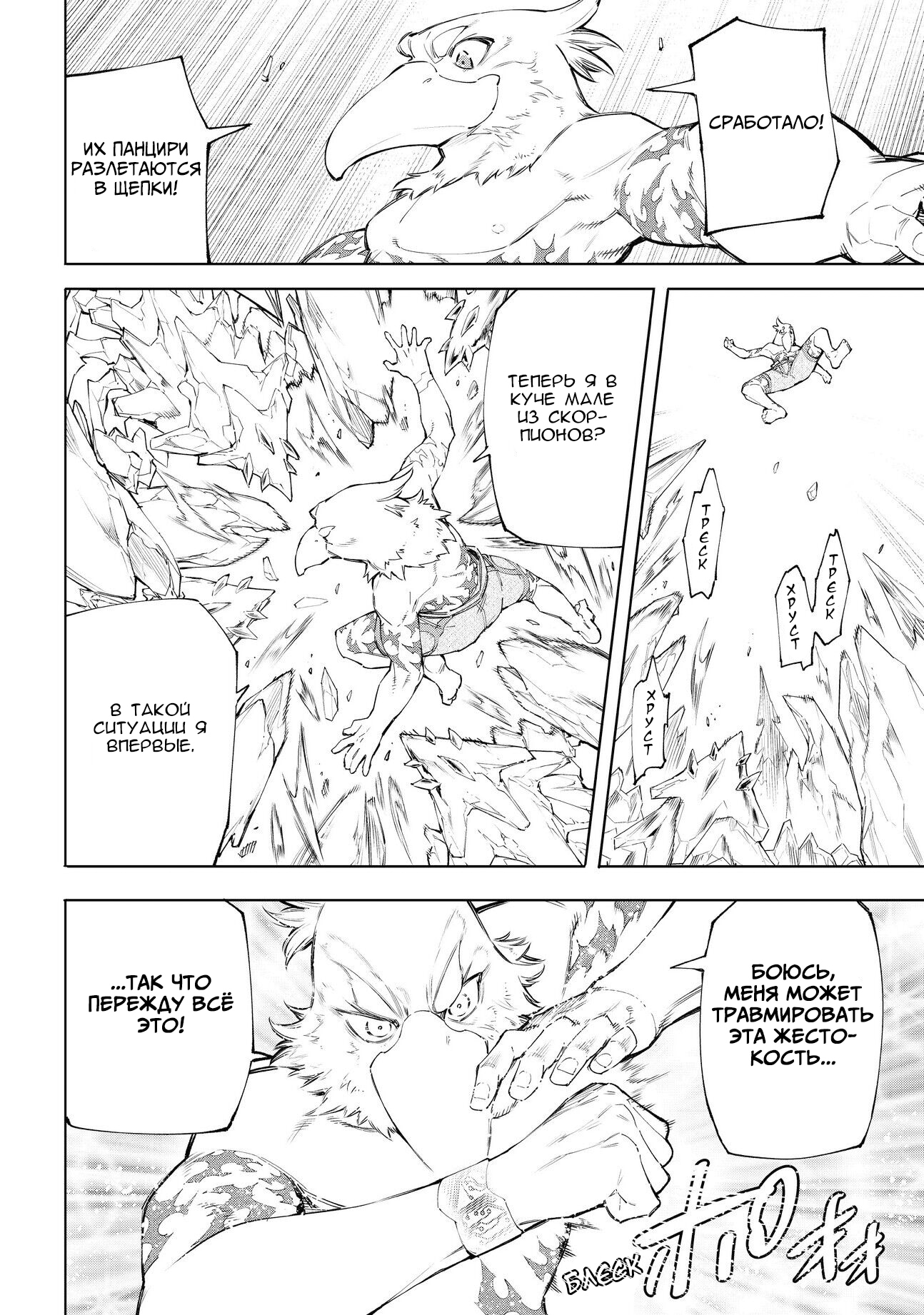 Read Рубеж Шангри-Ла любитель игрошлака бросает вызов топ игре Manga Online